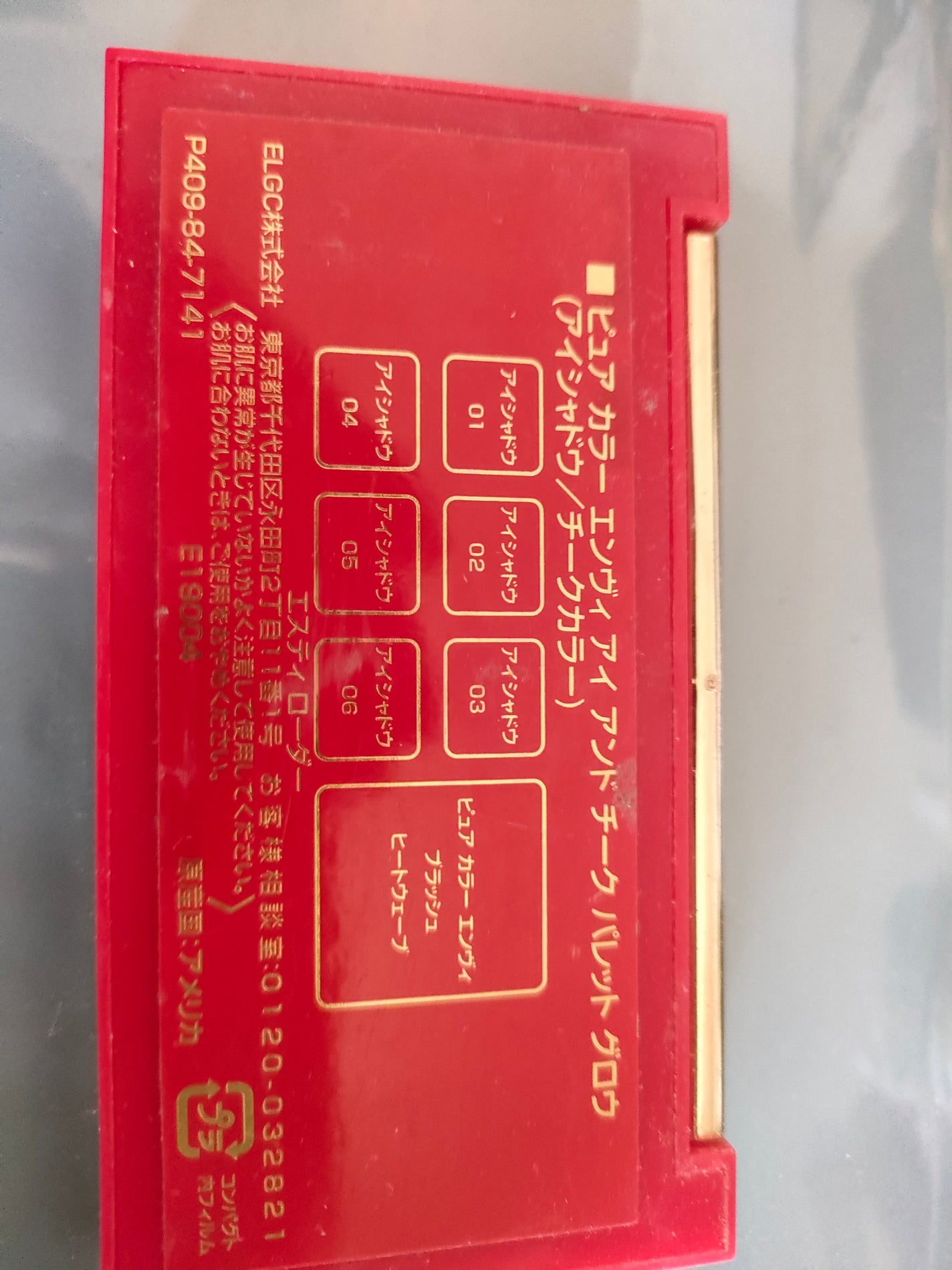 ばんちゃん on LIPS 「私の普段メイクです!エスティローダー ピュアカラーエンヴィアイ..」(2枚目)