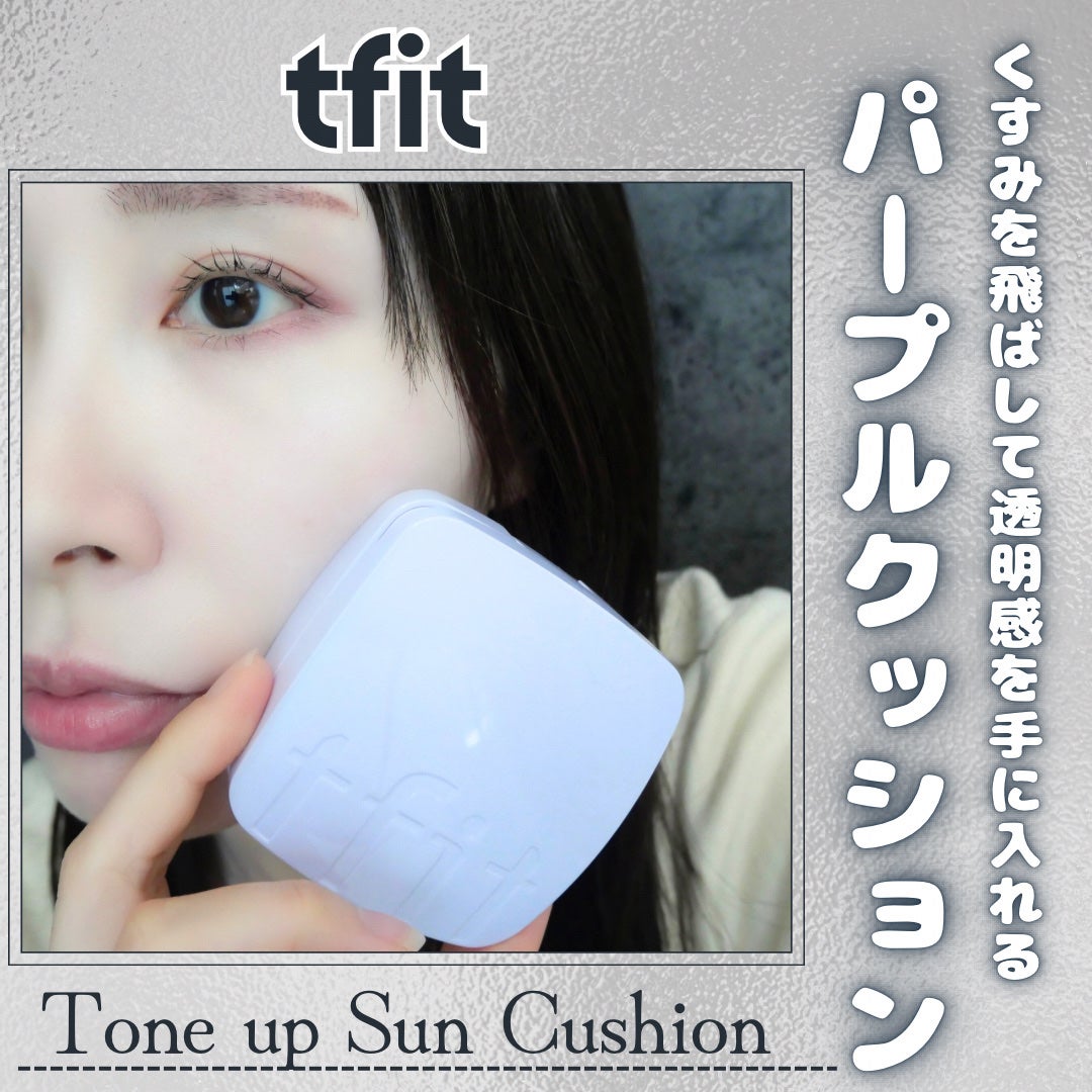 ベースフィットトーンアップサンクッション/TFIT/クッションファンデーションを使ったクチコミ(1枚目)