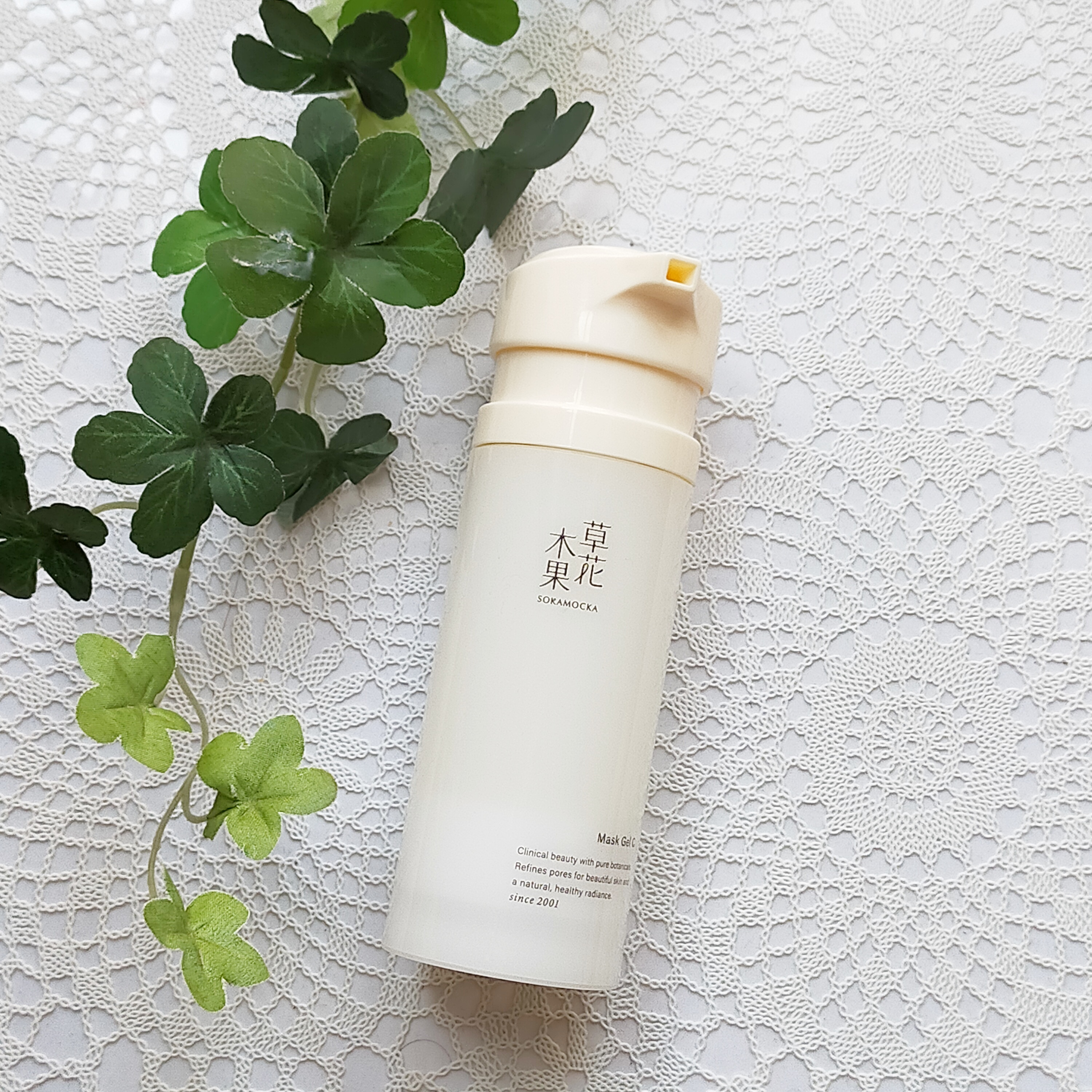 草花木果 マスクジェル C ＜美容液・マスク＞/草花木果/美容液を使ったクチコミ（1枚目）