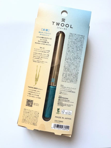 TWOOLダブルアイリッドハイブリットフィルム/SHOBIDO/二重まぶた用アイテムを使ったクチコミ(4枚目)