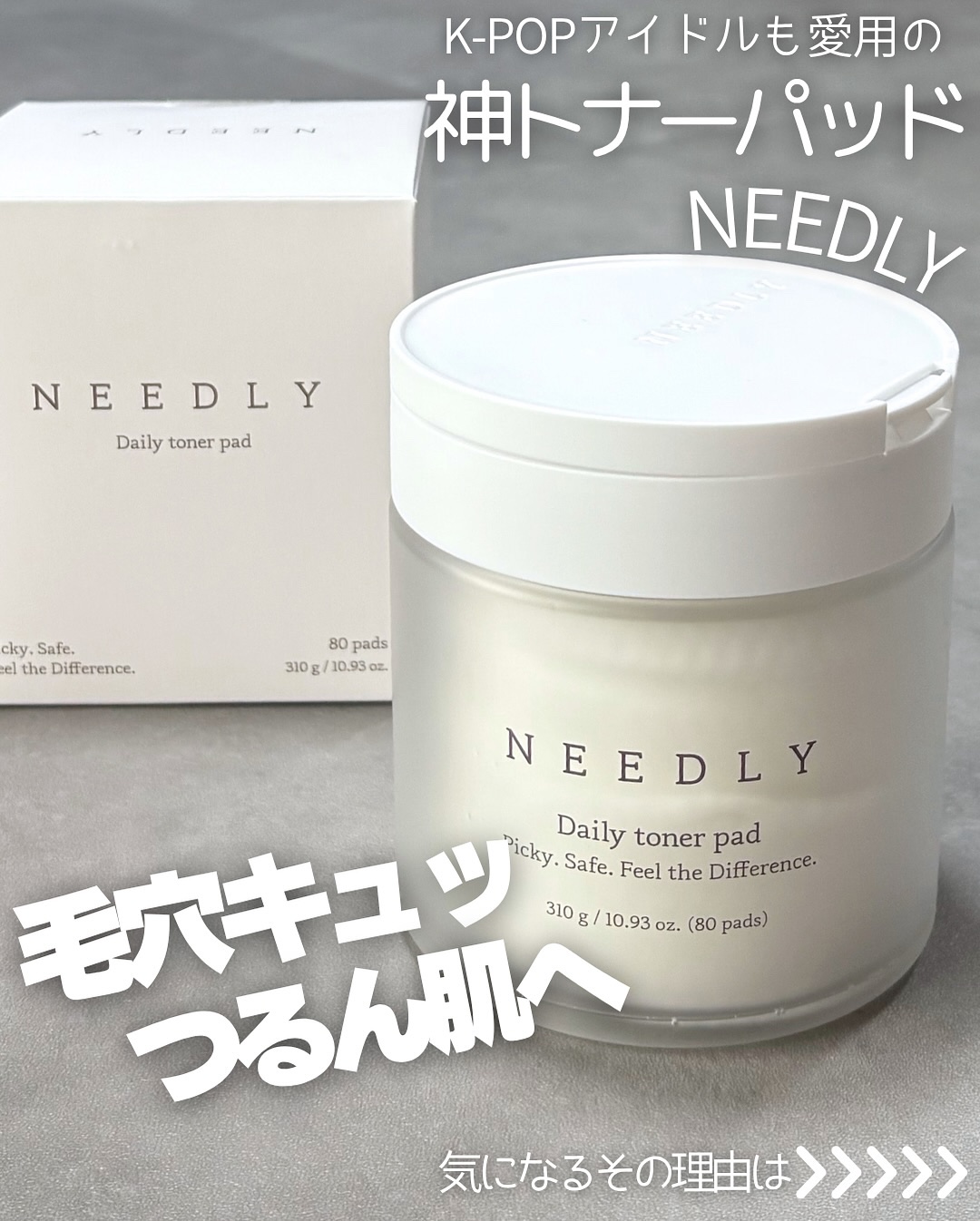 デイリートナーパッド/NEEDLY/トナーパッドを使ったクチコミ（1枚目）