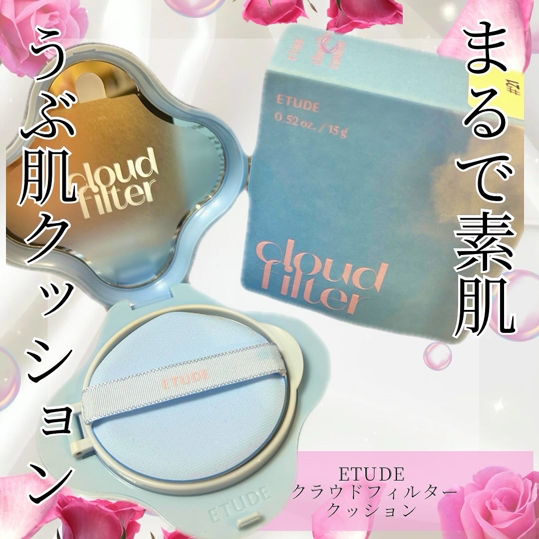 クラウドフィルタークッション/ETUDE/クッションファンデーションを使ったクチコミ（1枚目）
