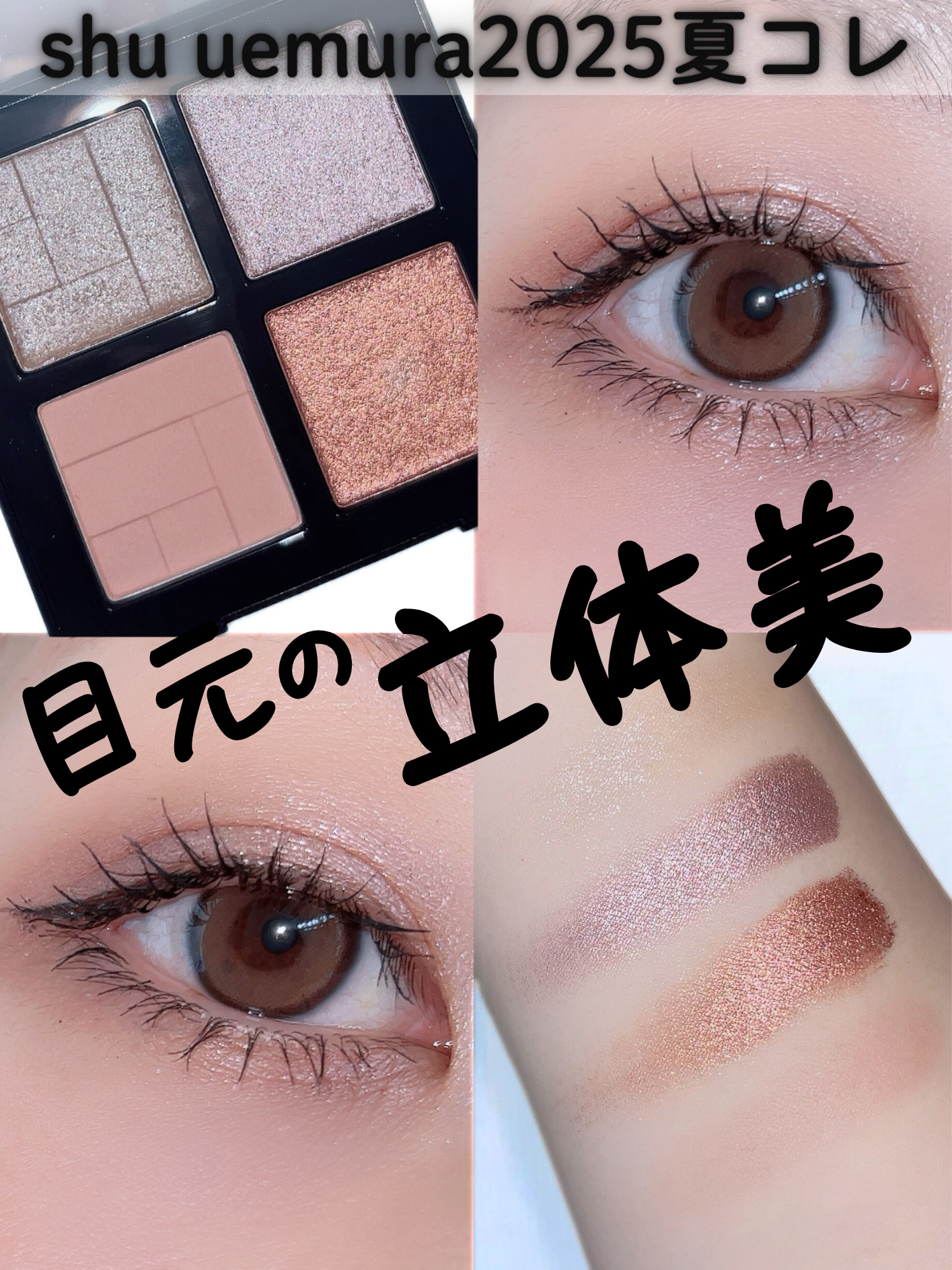 shu uemura パレット eye sculpt eyeshadow palette | shu uemura us