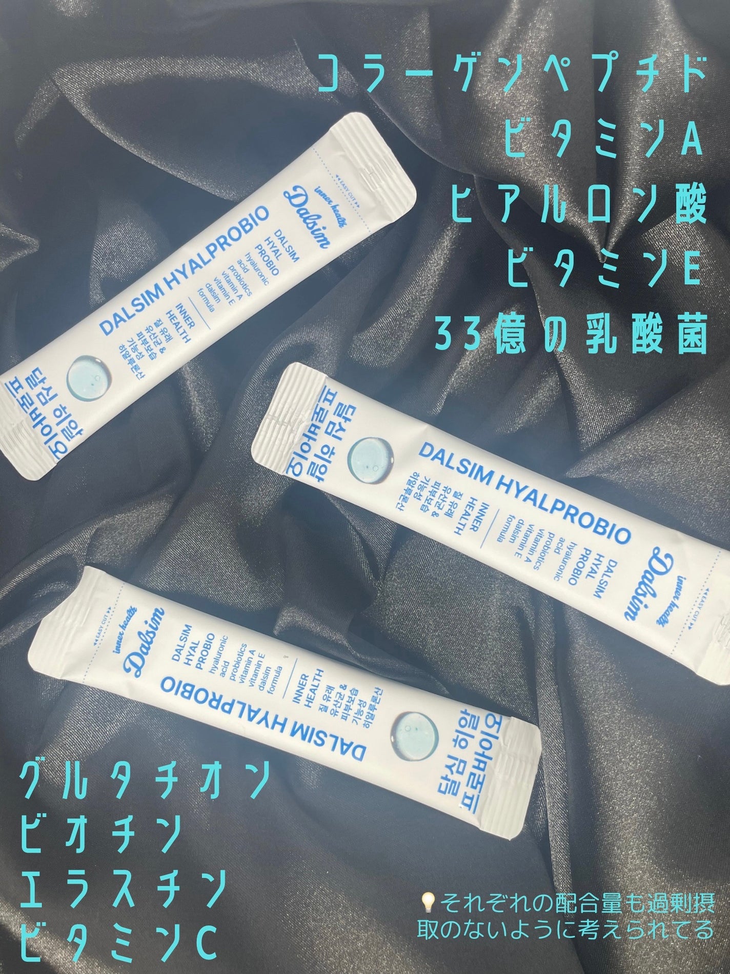 ダルシムヒアルプロバイオ/ダルシム/美容サプリメントを使ったクチコミ(2枚目)