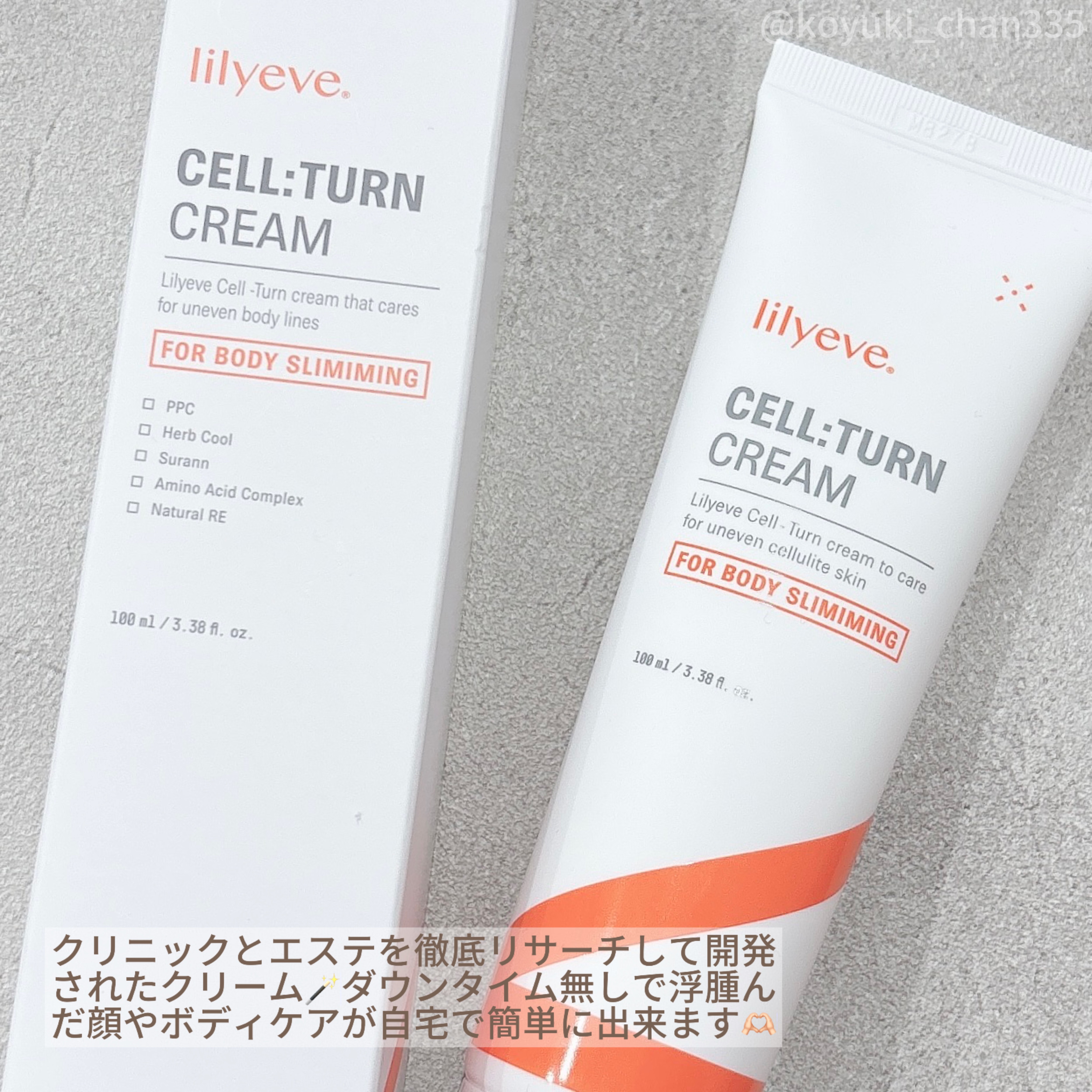 セルターンクリーム 100ml/リリーイブ/フェイスクリームを使ったクチコミ（2枚目）