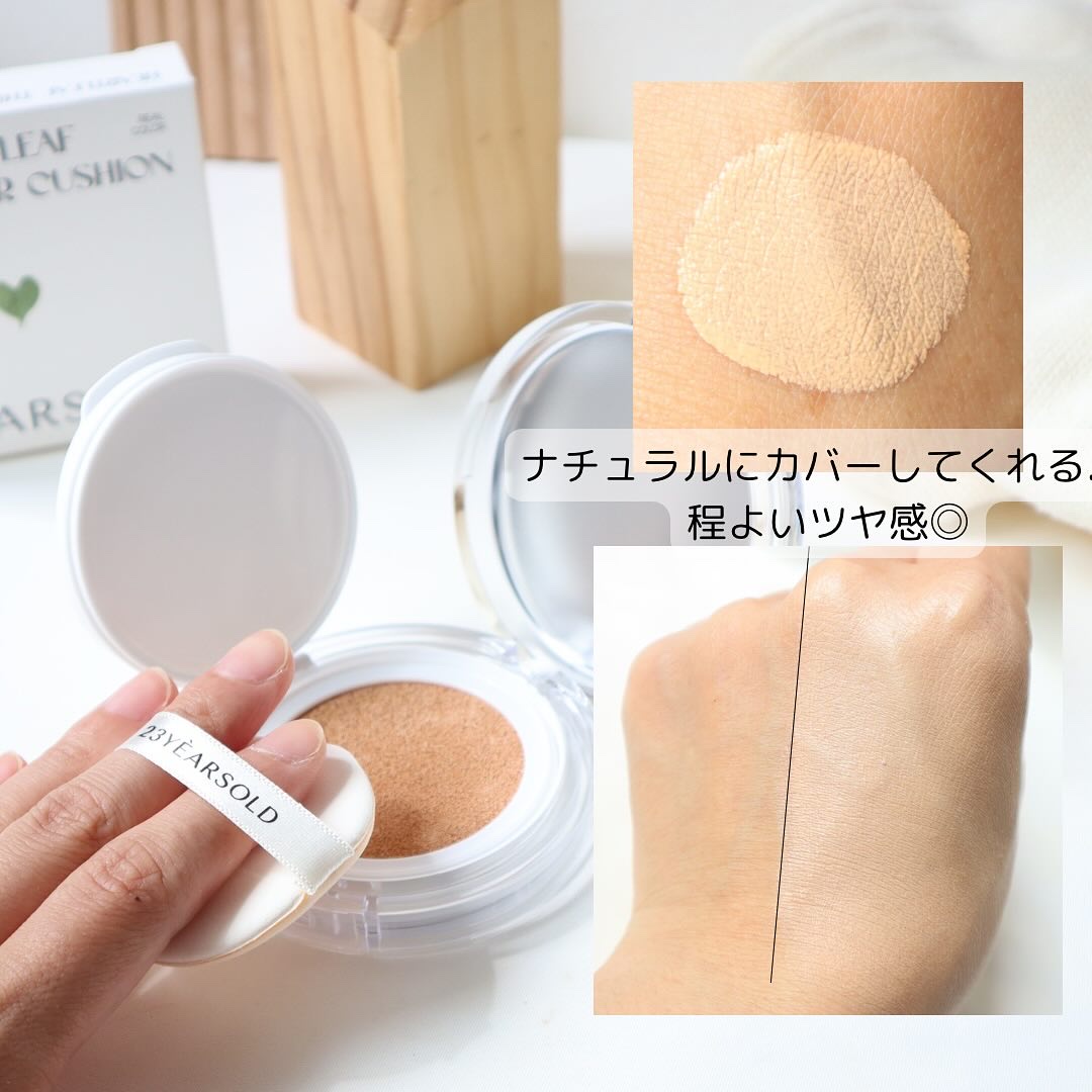 ハートリーフシーンカバークッション/23years old/クッションファンデーションを使ったクチコミ（3枚目）