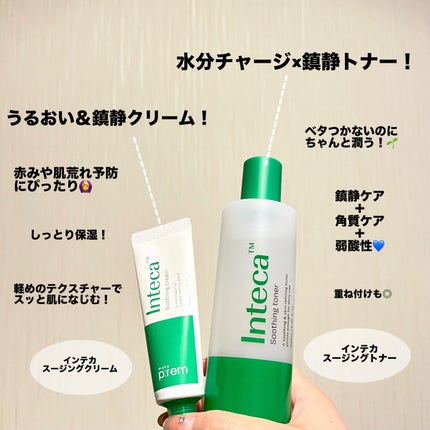 インテカ スージングクリーム/make prem/フェイスクリームを使ったクチコミ(1枚目)