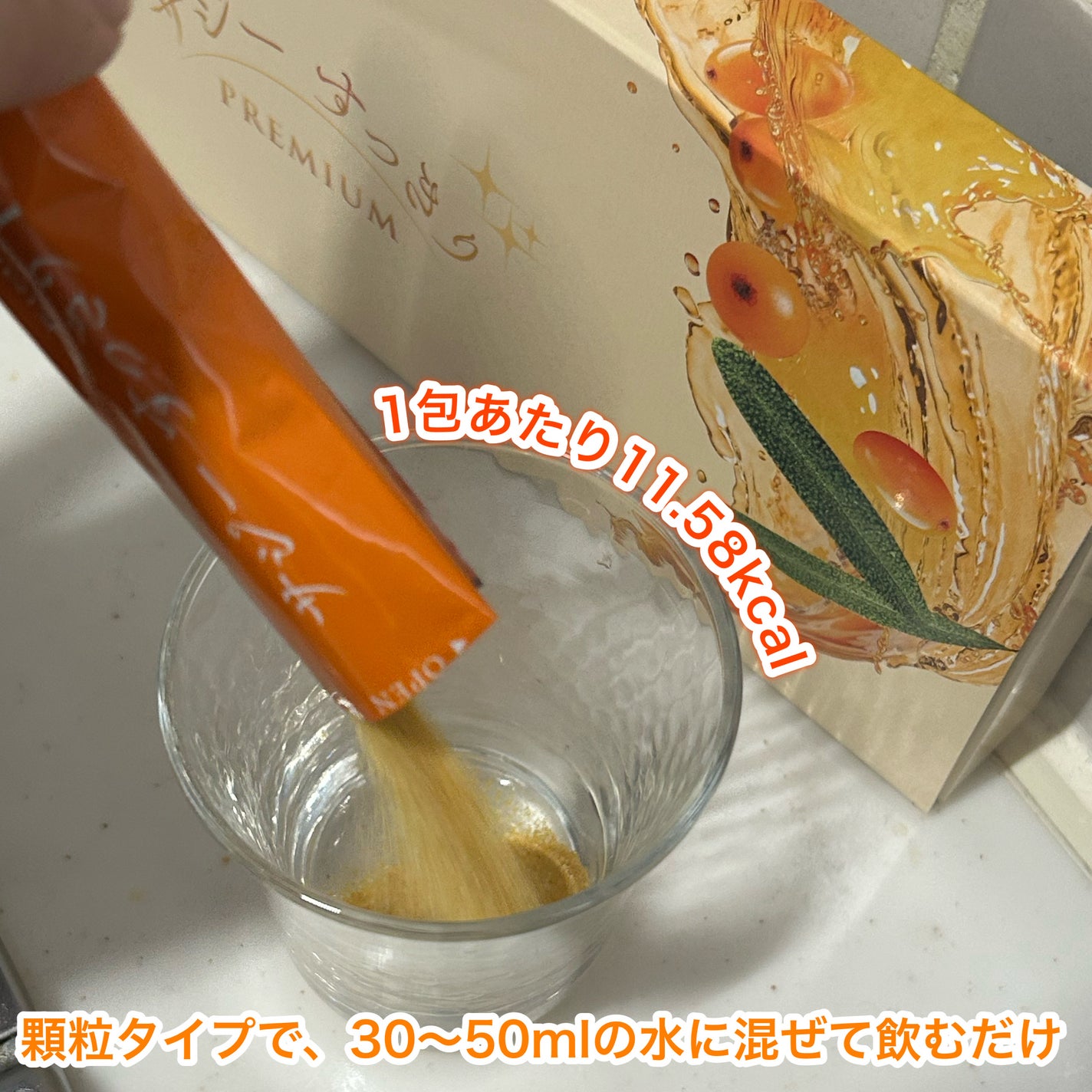 サジー/KIMEKI/健康サプリメントを使ったクチコミ(4枚目)