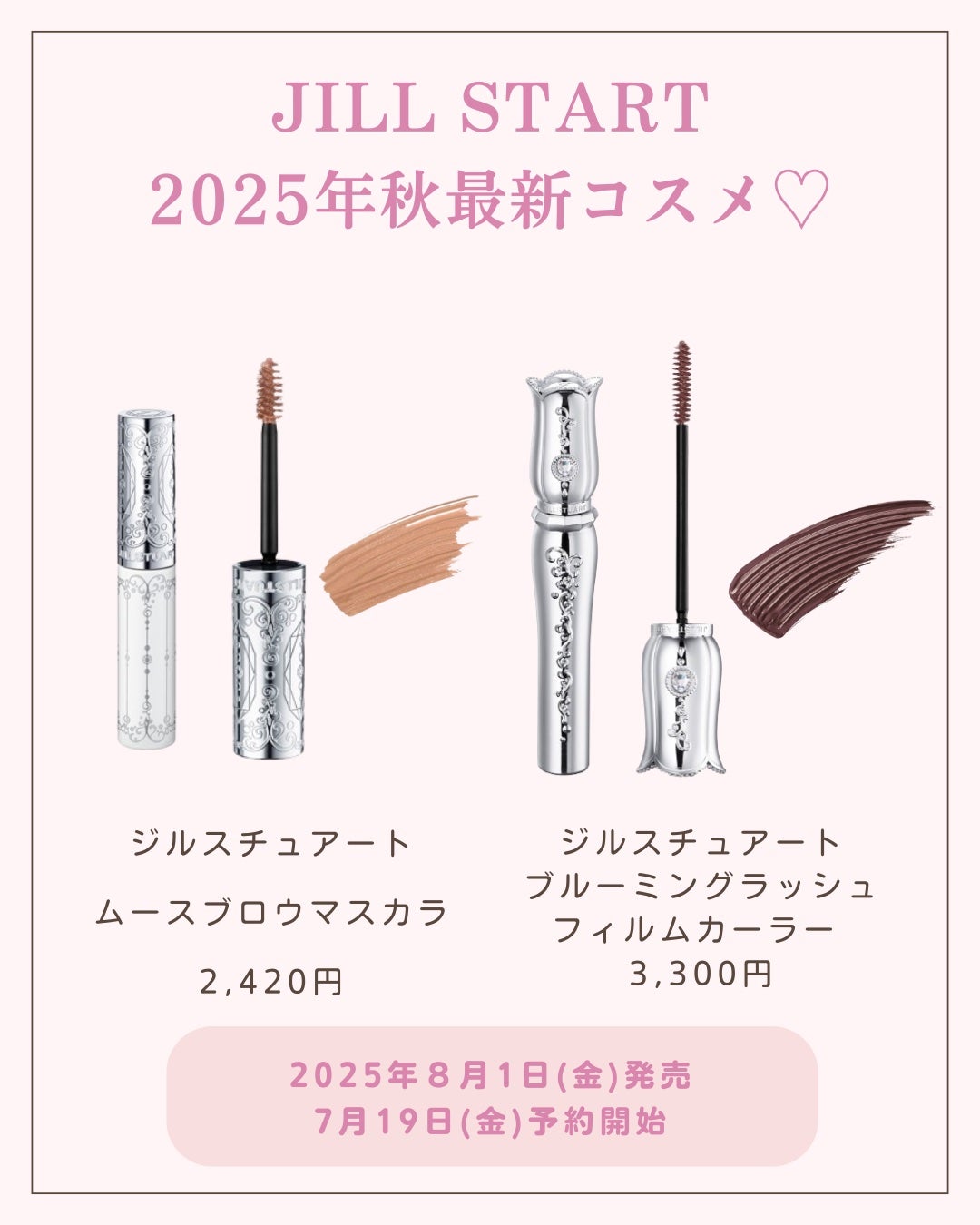 ãããð 倧人ããããâãã¬ã³ãâçŸå®¹ on LIPS ãããã°ãã¯ðãããã§ãä»åã¯JILLSTUARTç§ã®æ°äœã³ã¹ã¡..ãïŒ7æç®ïŒ