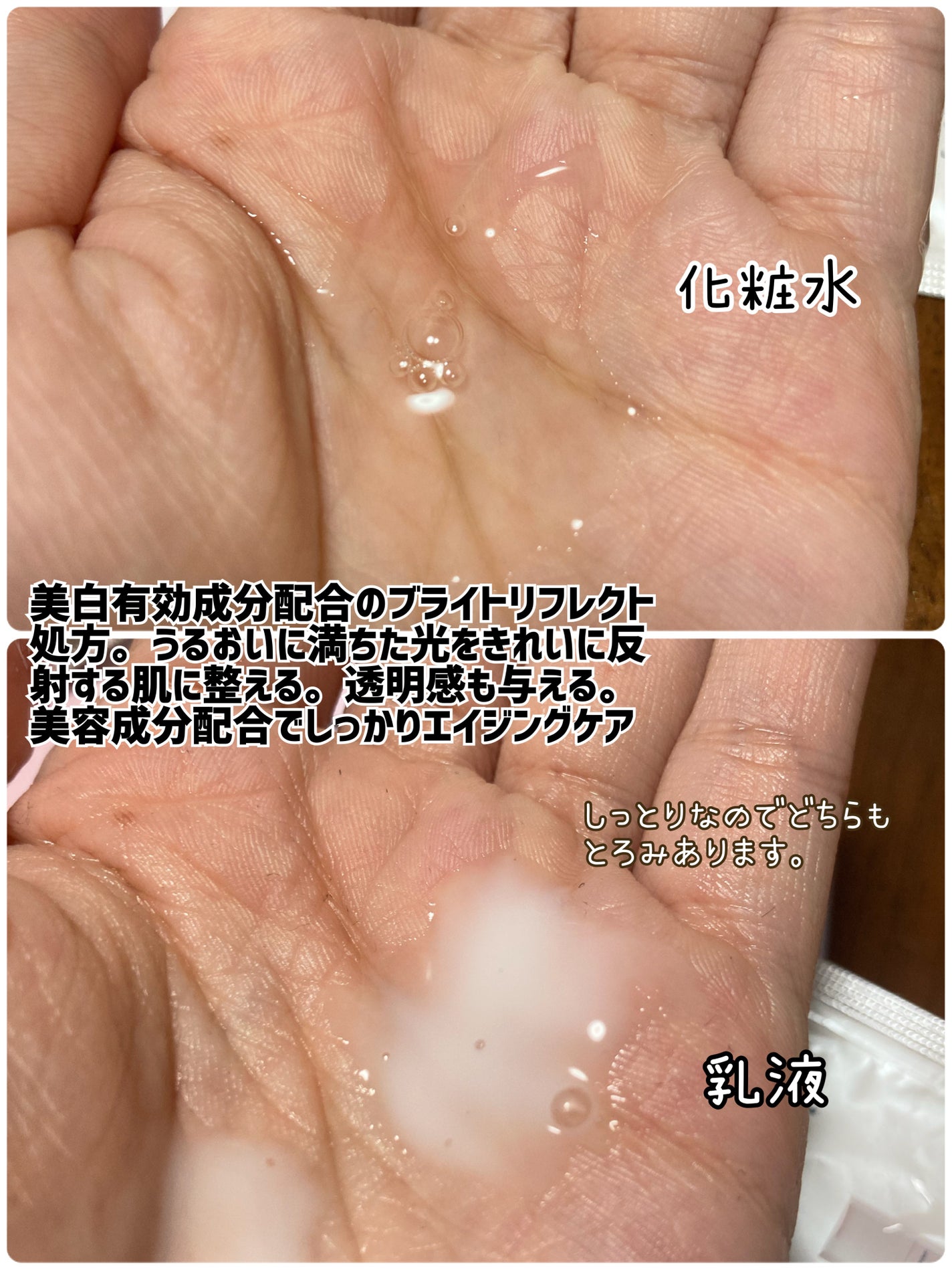 ブライトニング ローション WT Ⅱ/エリクシール/化粧水を使ったクチコミ(2枚目)