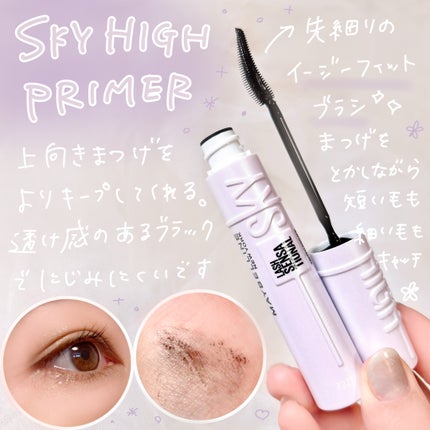 スカイハイ/MAYBELLINE NEW YORK/マスカラを使ったクチコミ(3枚目)