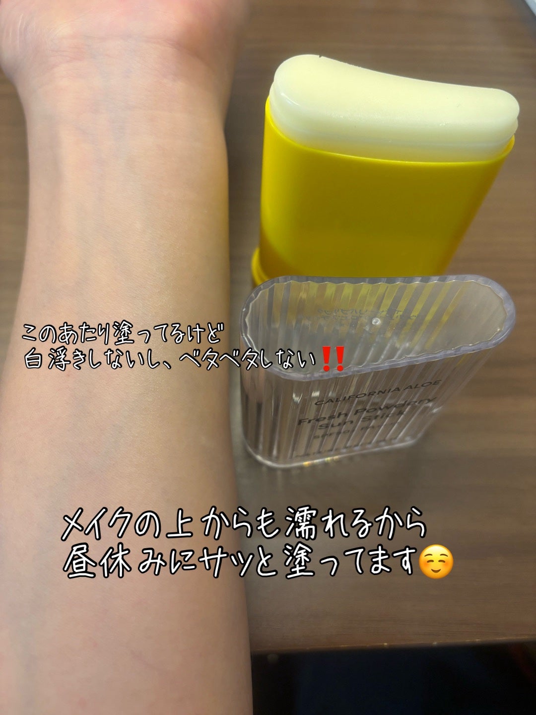 パウダリーUVアロエスティック SPF50+/PA++++/ネイチャーリパブリック/日焼け止めスティックを使ったクチコミ(3枚目)