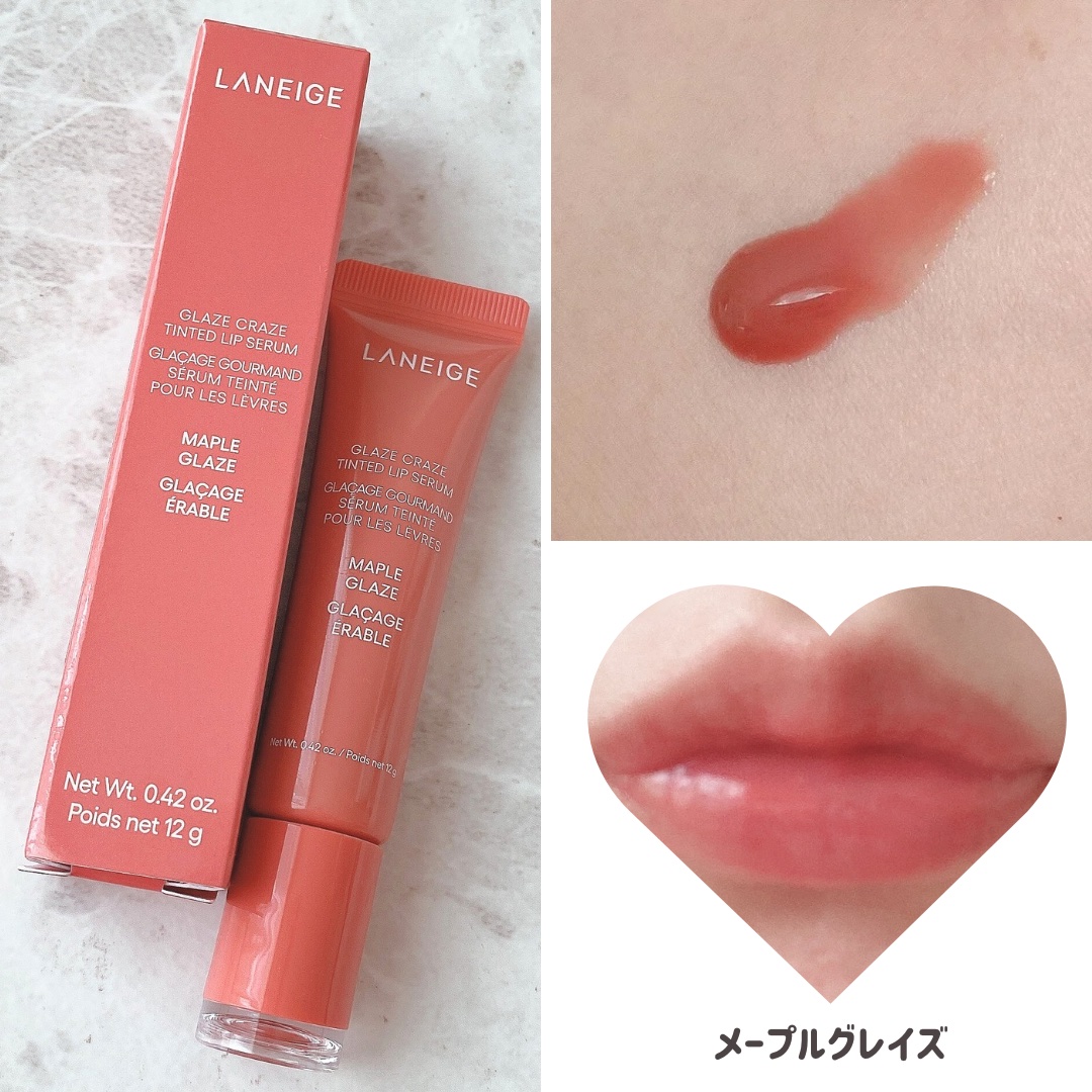 グレイズ ティントリップセラム/LANEIGE/リップ美容液を使ったクチコミ（3枚目）