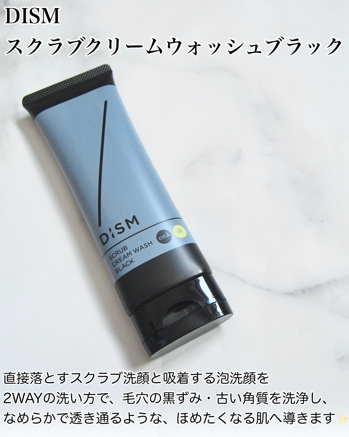 ディズム スクラブクリームウォッシュ ブラック/DISM/洗顔フォームを使ったクチコミ(2枚目)