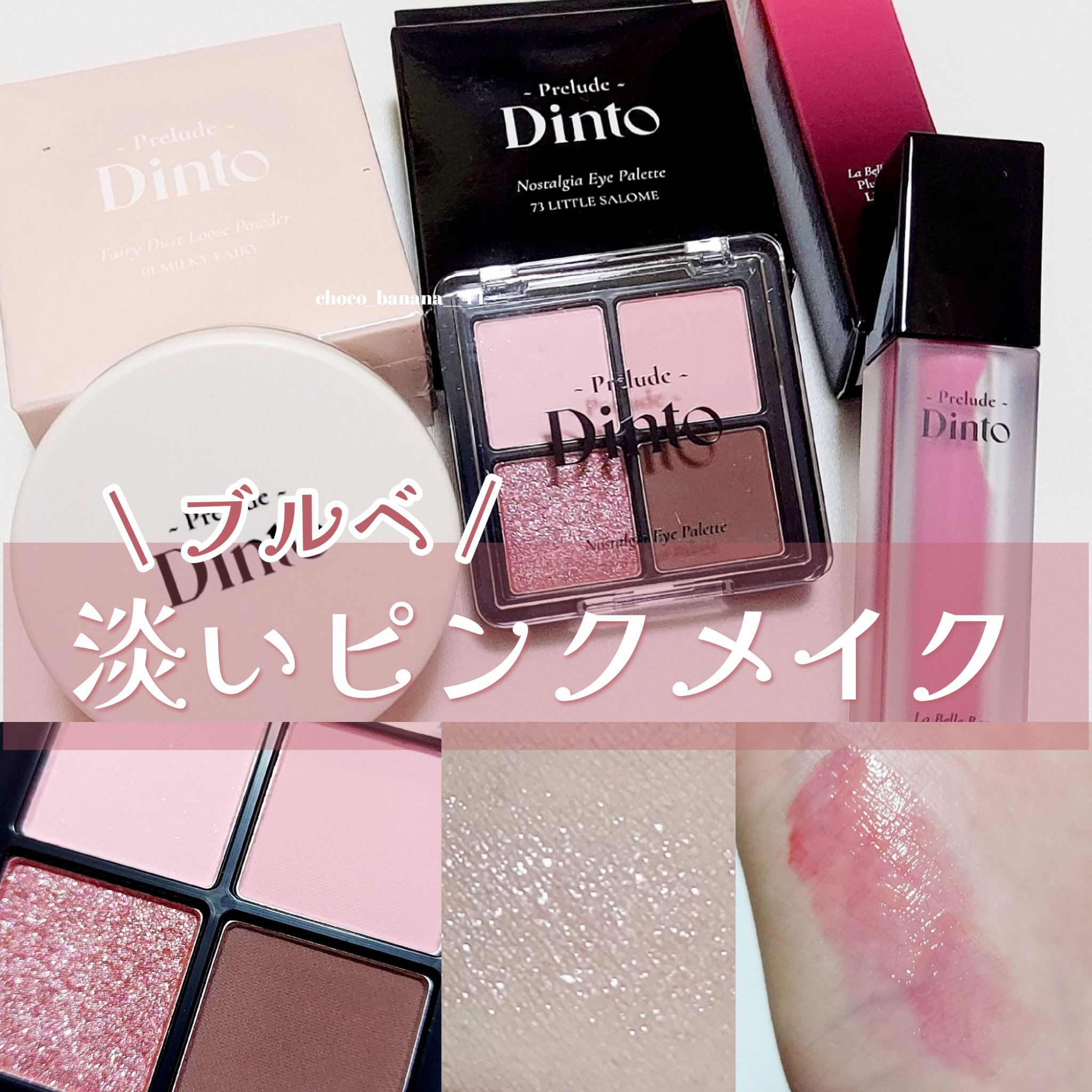 ピクシーダスト ルースパウダー フィニッシュパウダー  011 Cream/Dinto/ルースパウダーを使ったクチコミ（1枚目）