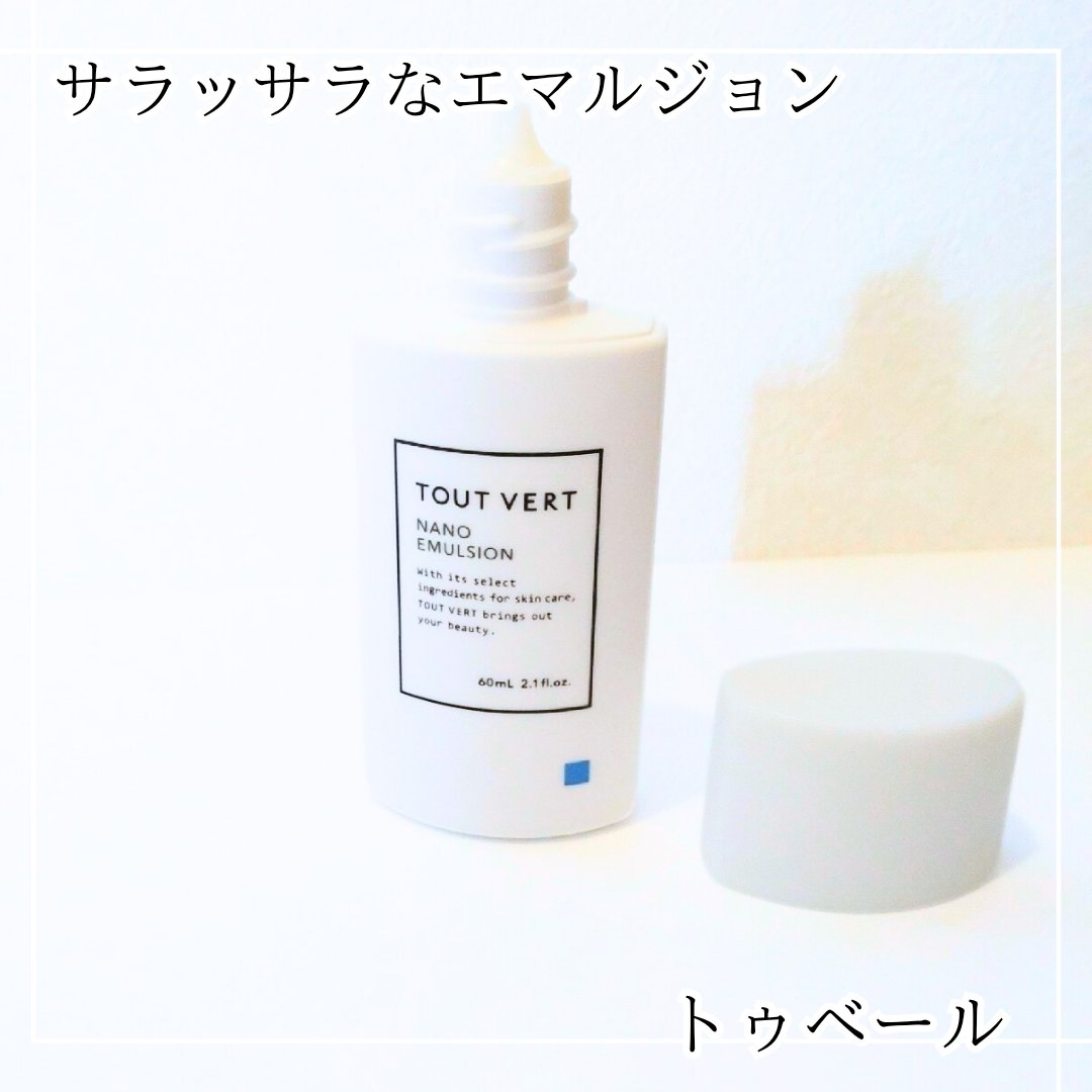 浸透湿潤セラミド１０％★ナノエマルジョン/TOUT VERT/乳液を使ったクチコミ（1枚目）