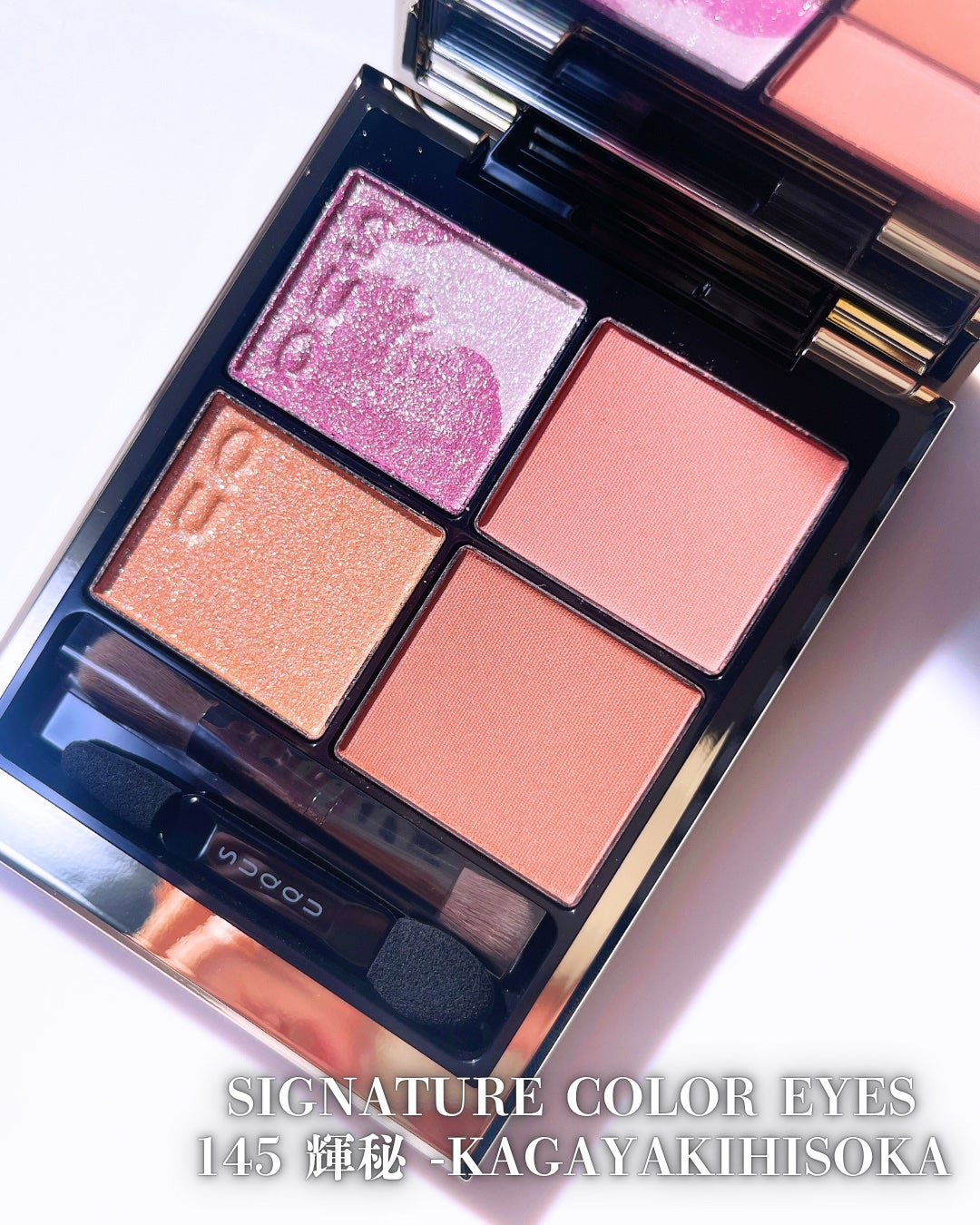 シグニチャー カラー アイズ/SUQQU/アイシャドウパレットを使ったクチコミ(2枚目)