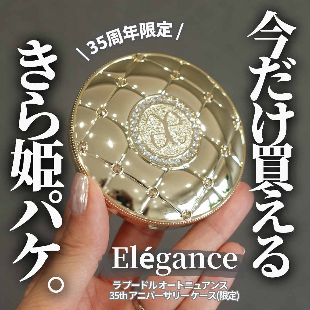 ラ プードル オートニュアンス/Elégance/プレストパウダーを使ったクチコミ（1枚目）