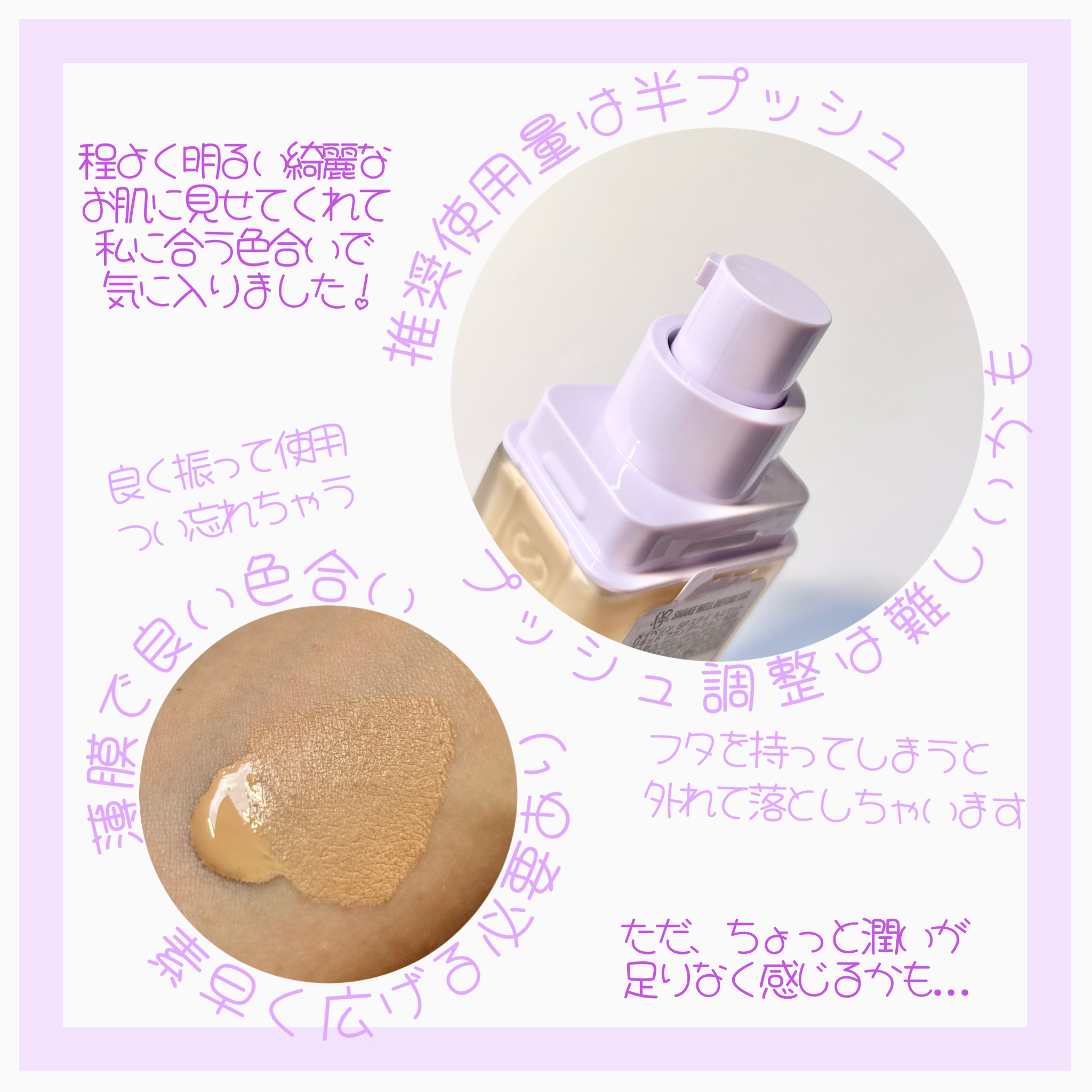 SPステイ ルミマット リキッド ファンデーション/MAYBELLINE NEW YORK/リキッドファンデーションを使ったクチコミ（3枚目）