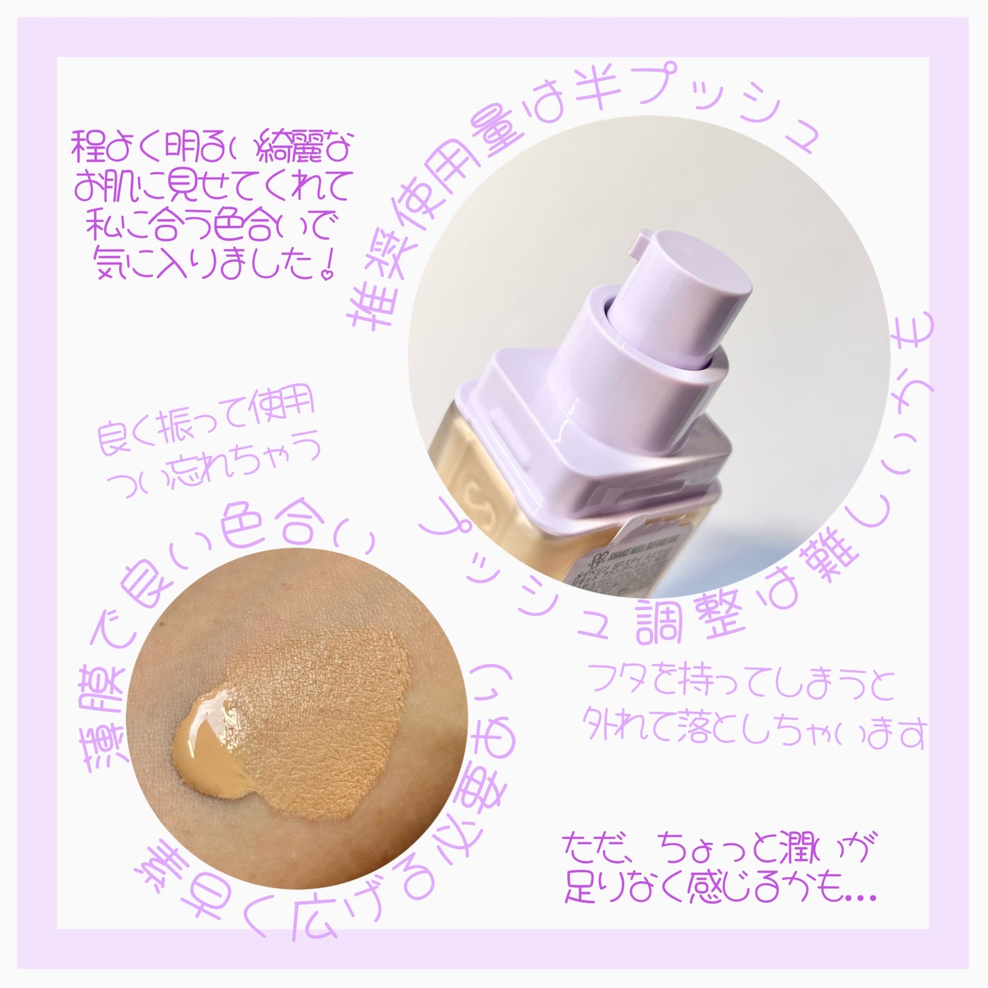 SPステイ ルミマット リキッド ファンデーション/MAYBELLINE NEW YORK/リキッドファンデーションを使ったクチコミ(3枚目)