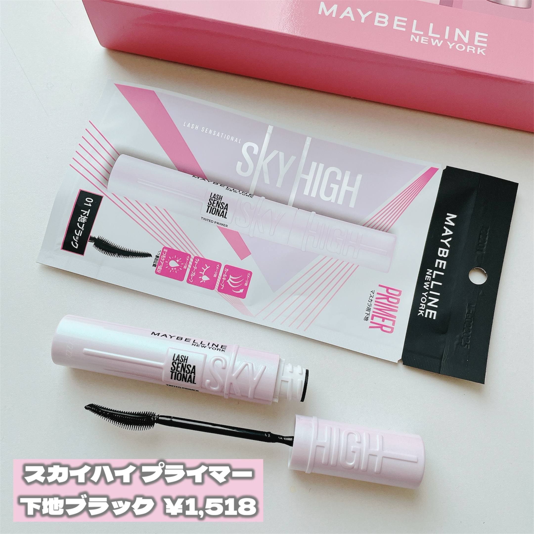 スカイハイ プライマー/MAYBELLINE NEW YORK/マスカラ下地を使ったクチコミ（2枚目）