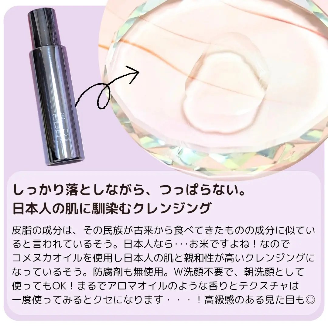 【新品未開封品】テウズ　オイルクレンジング TEUDU | テウズ