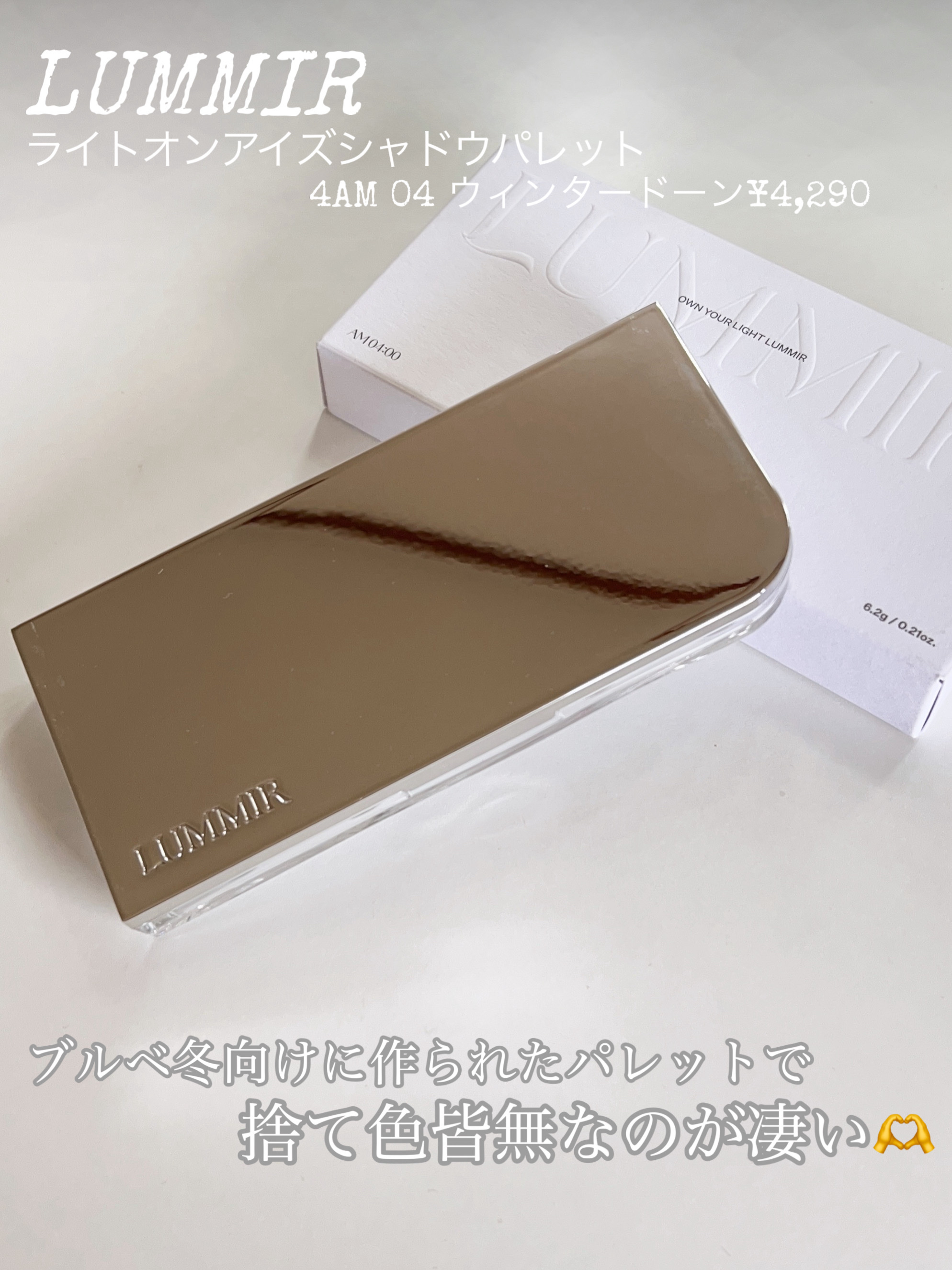 ライト オン アイズ シャドウ パレット/Lummir/アイシャドウパレットを使ったクチコミ（2枚目）