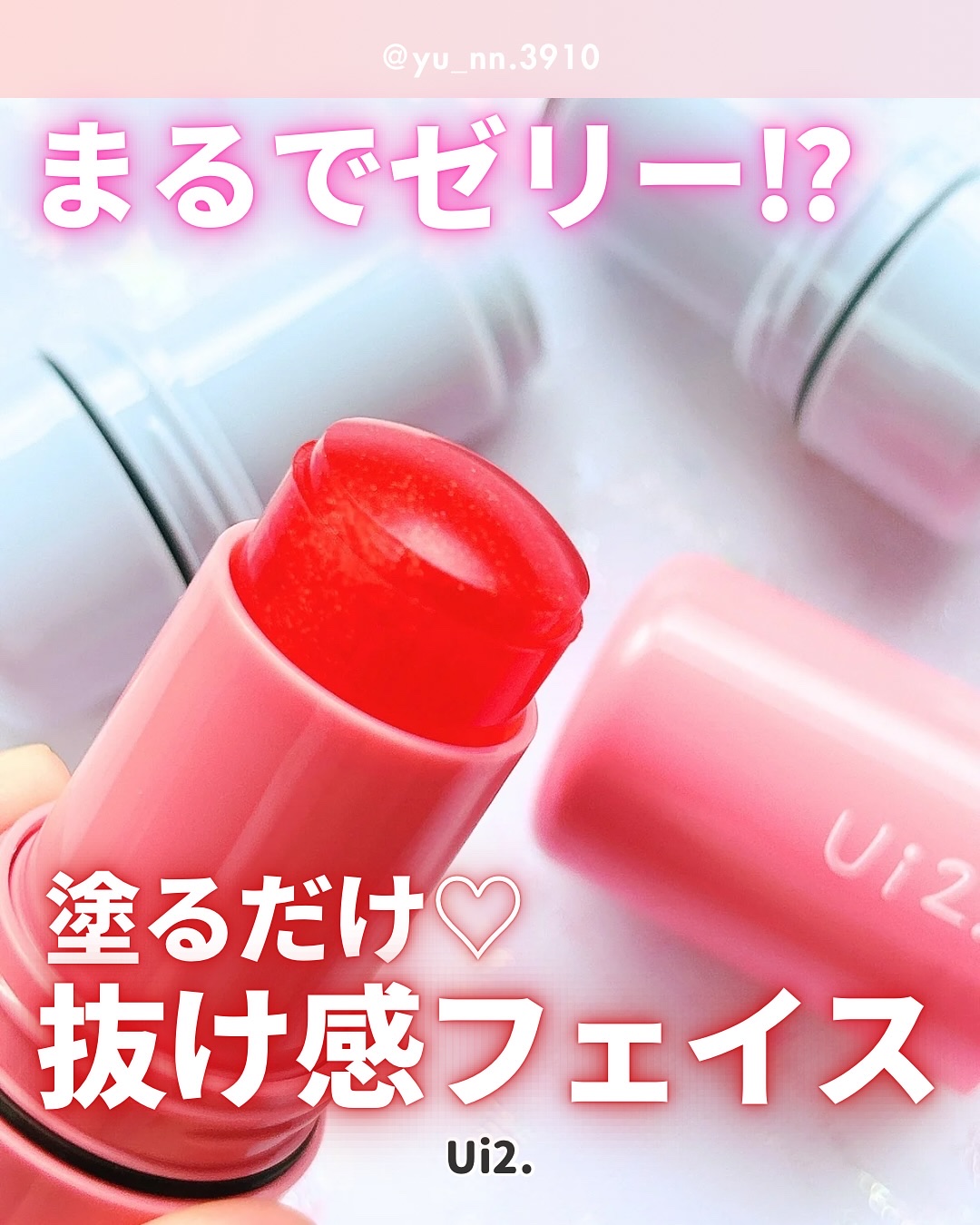 ハイドロゼリーハイライト/Ui2./クリームハイライトを使ったクチコミ（1枚目）