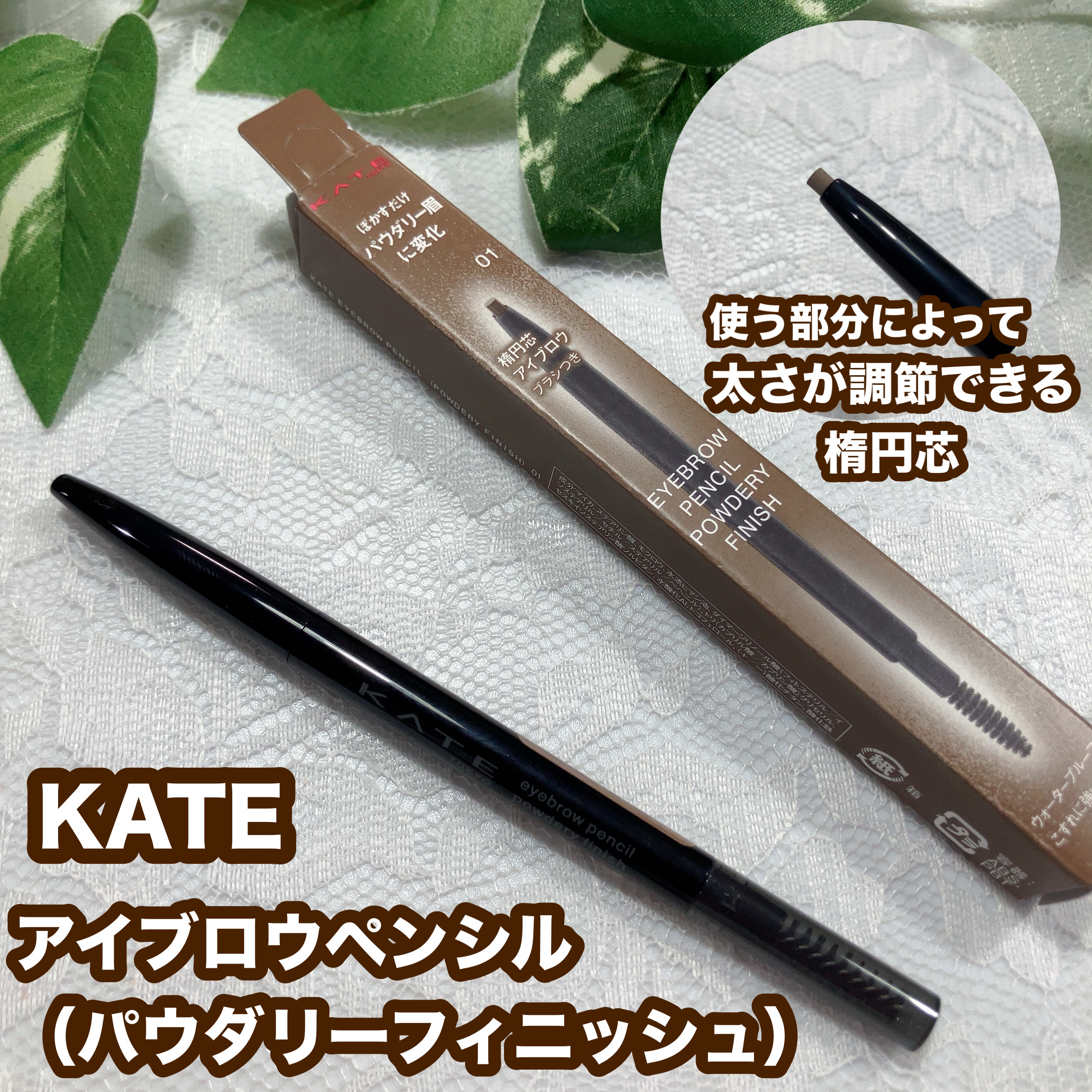 ケイト アイブロウペンシル(パウダリーフィニッシュ)/KATE/アイブロウペンシルを使ったクチコミ（1枚目）