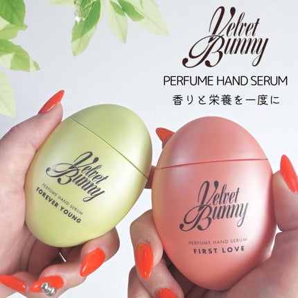 パフュームハンドセラム FIRST LOVE/Velvet Bunny/ハンドクリームを使ったクチコミ(1枚目)