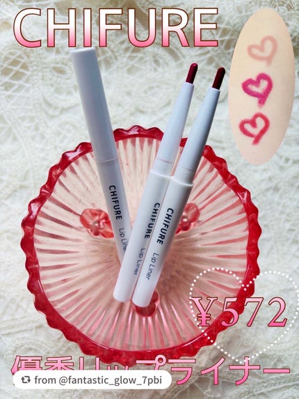 リップ ライナー/ちふれ/リップライナーを使ったクチコミ(1枚目)