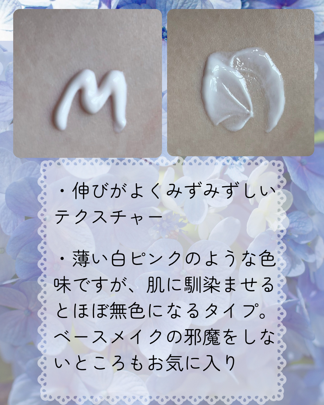 水分力スキンケア下地/乾燥さん/化粧下地を使ったクチコミ（2枚目）