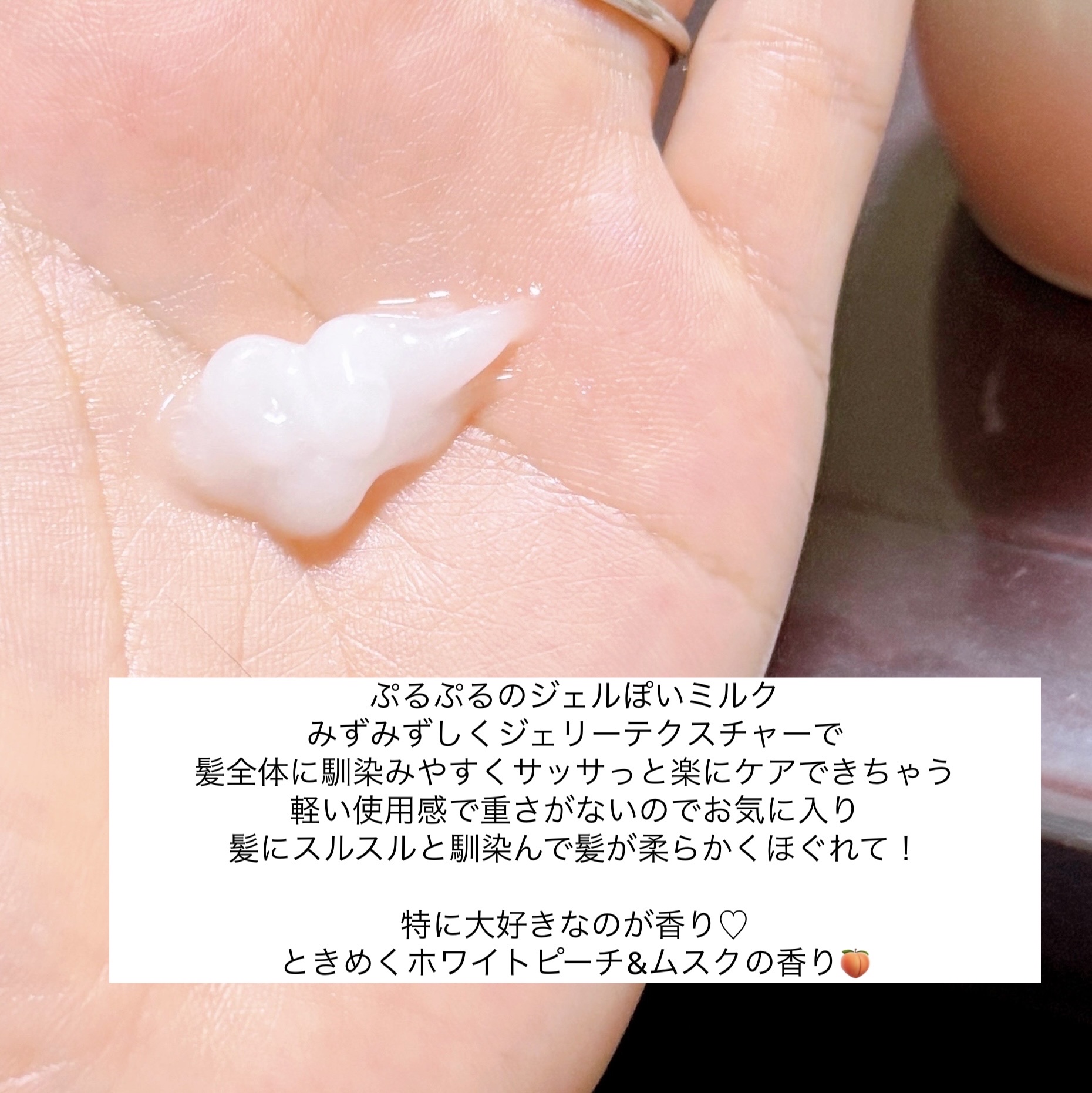 エッセンシャル プレミアム うるりジェリーミルク/エッセンシャル/ヘアミルクを使ったクチコミ（3枚目）