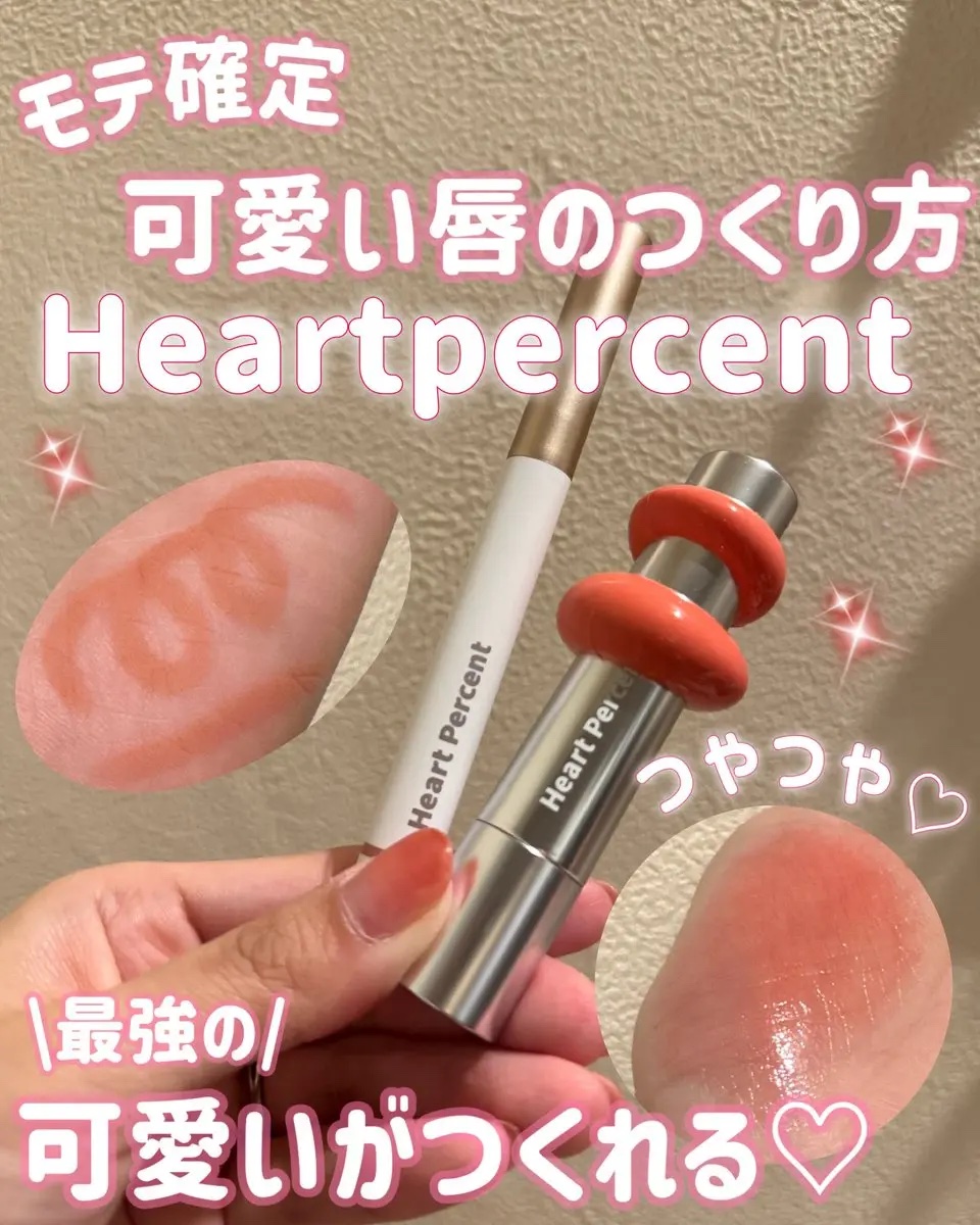 ドットオンムードリップペンシル  01 ピーチベージュ/Heart Percent/リップライナーを使ったクチコミ（1枚目）