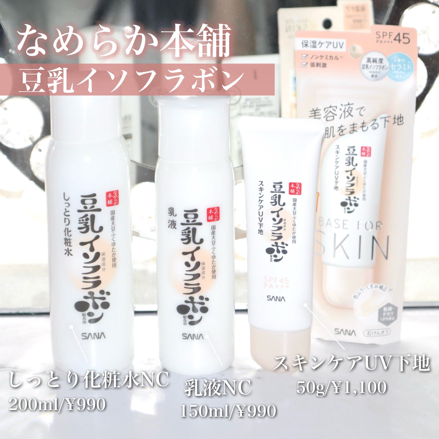 しっとり化粧水 NC/なめらか本舗/化粧水を使ったクチコミ(2枚目)