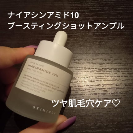 レチノール 0.2 ブースティングショット アンプル/SKIN1004/美容液を使ったクチコミ(2枚目)