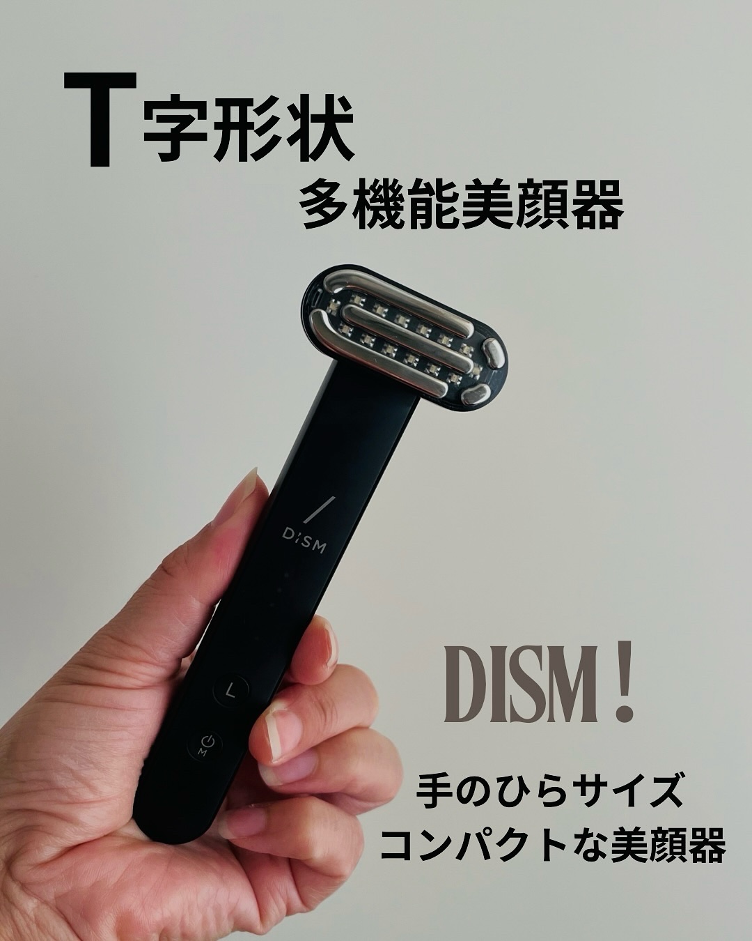 ディズム EMS EER メディスキンケアデバイス/DISM/美顔器・マッサージを使ったクチコミ（1枚目）