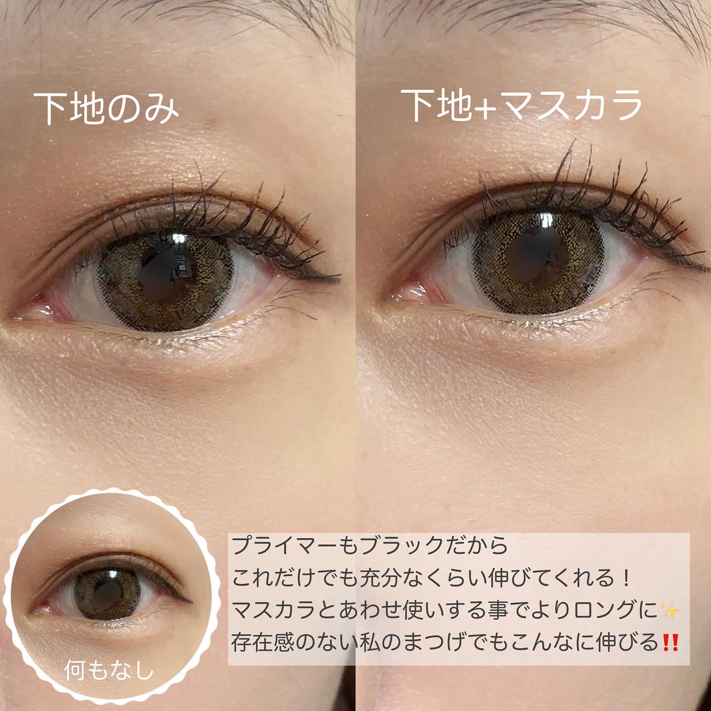 スカイハイ プライマー/MAYBELLINE NEW YORK/マスカラ下地を使ったクチコミ（3枚目）