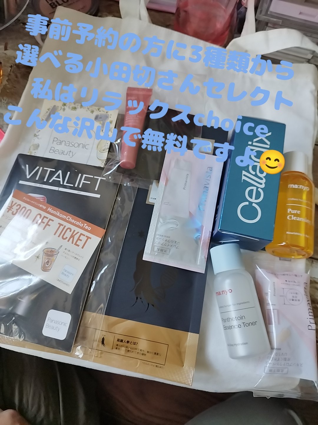 を使ったクチコミ（3枚目）