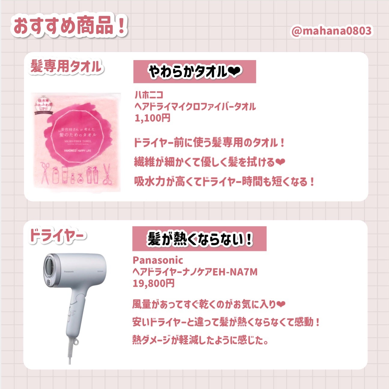 ヘアドライマイクロファイバータオル/ハホニコハッピーライフ/ヘアケアグッズを使ったクチコミ(9枚目)