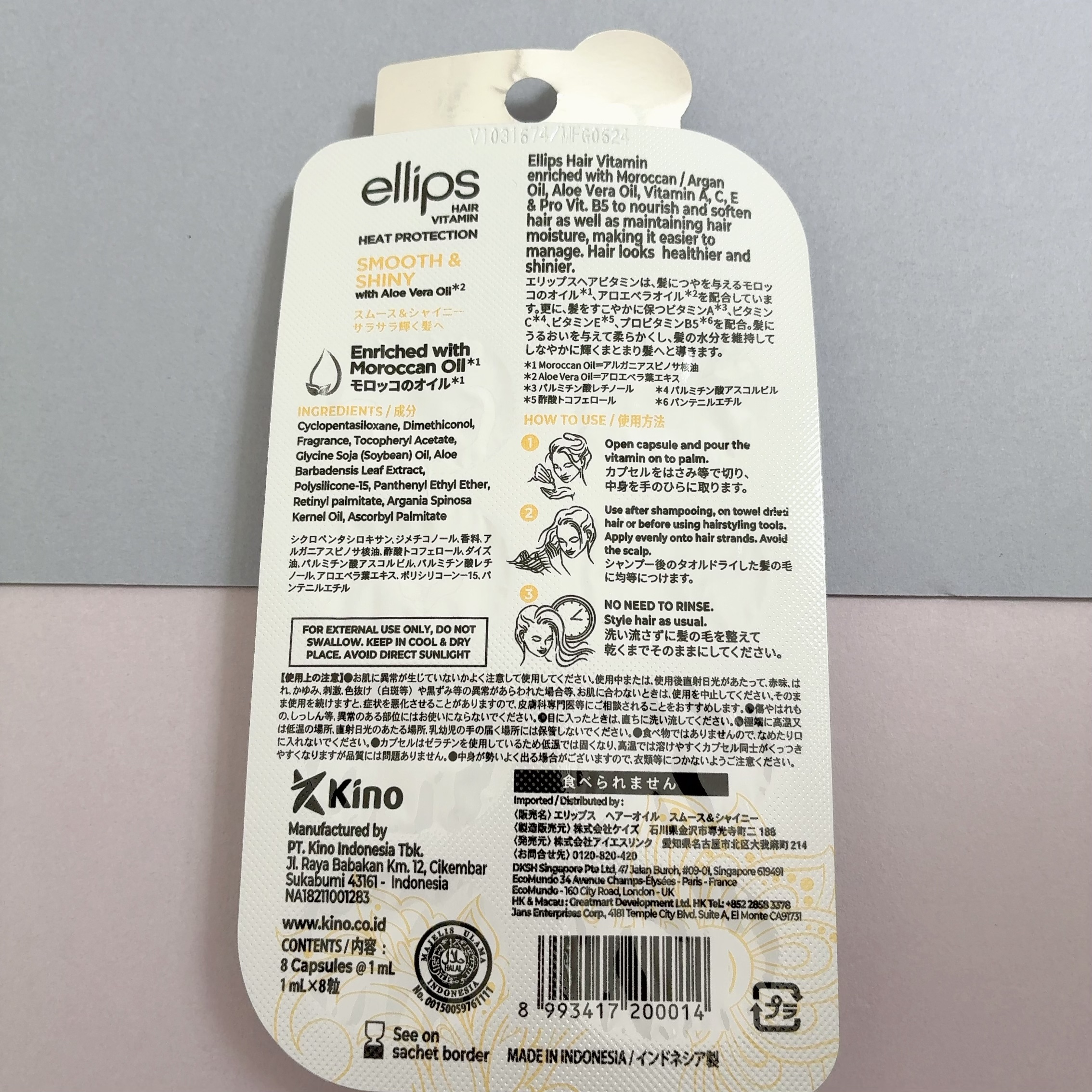 ヘアーオイル【スムース＆シャイニー】/ellips/ヘアオイルを使ったクチコミ（3枚目）