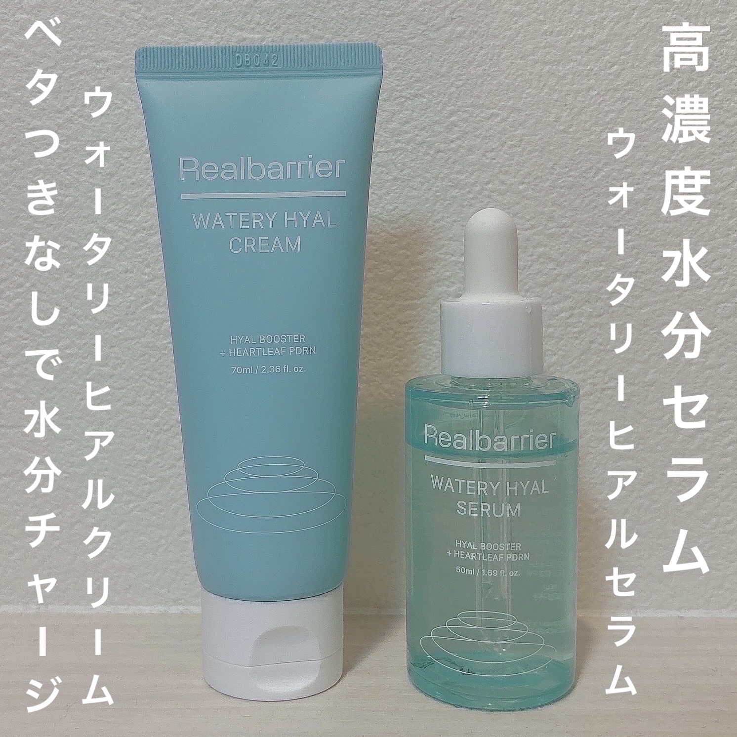 ウォータリー ヒアル クリーム/Real Barrier/フェイスクリームを使ったクチコミ（2枚目）