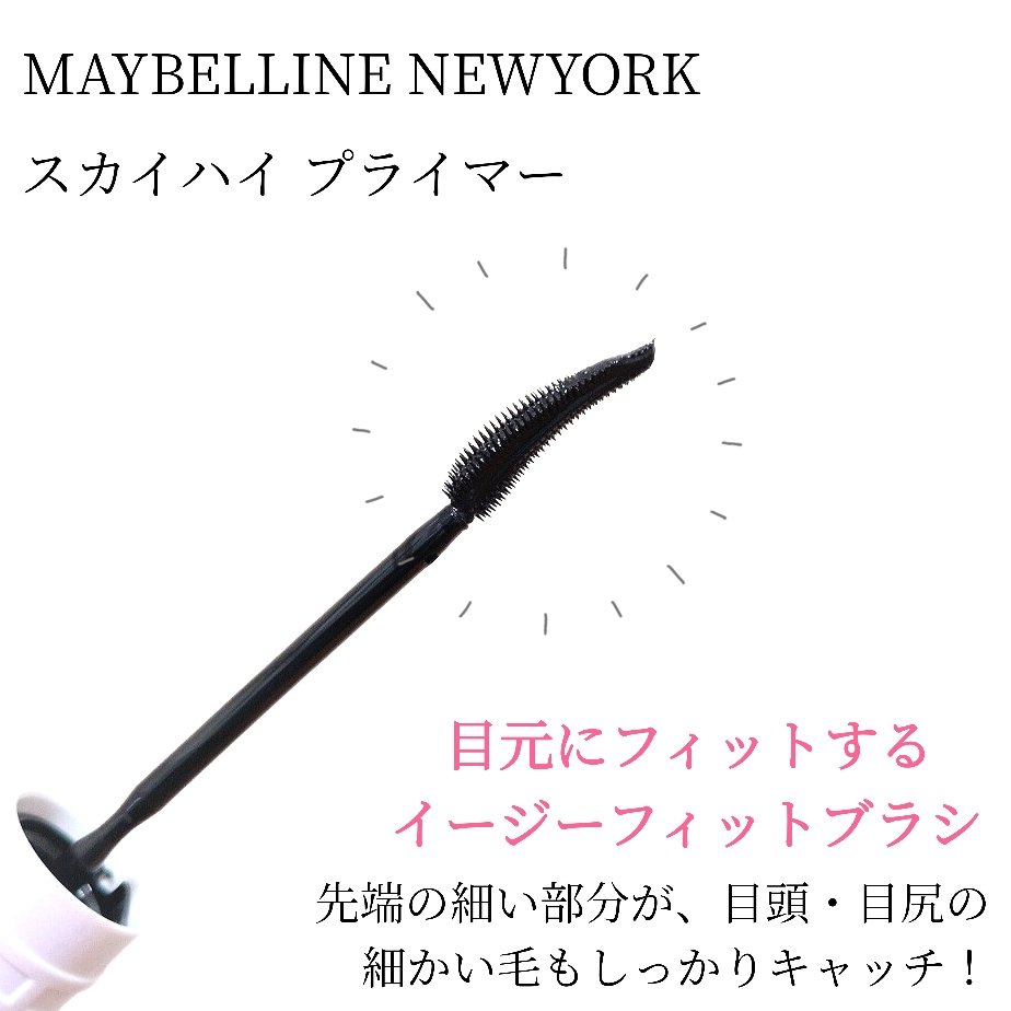 スカイハイ/MAYBELLINE NEW YORK/マスカラを使ったクチコミ（2枚目）