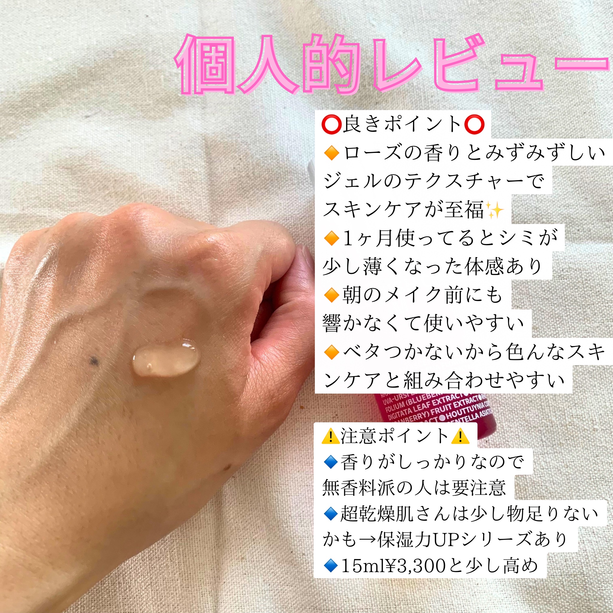 ブレミッシュケアアップ セラム/ISOI/美容液を使ったクチコミ（3枚目）