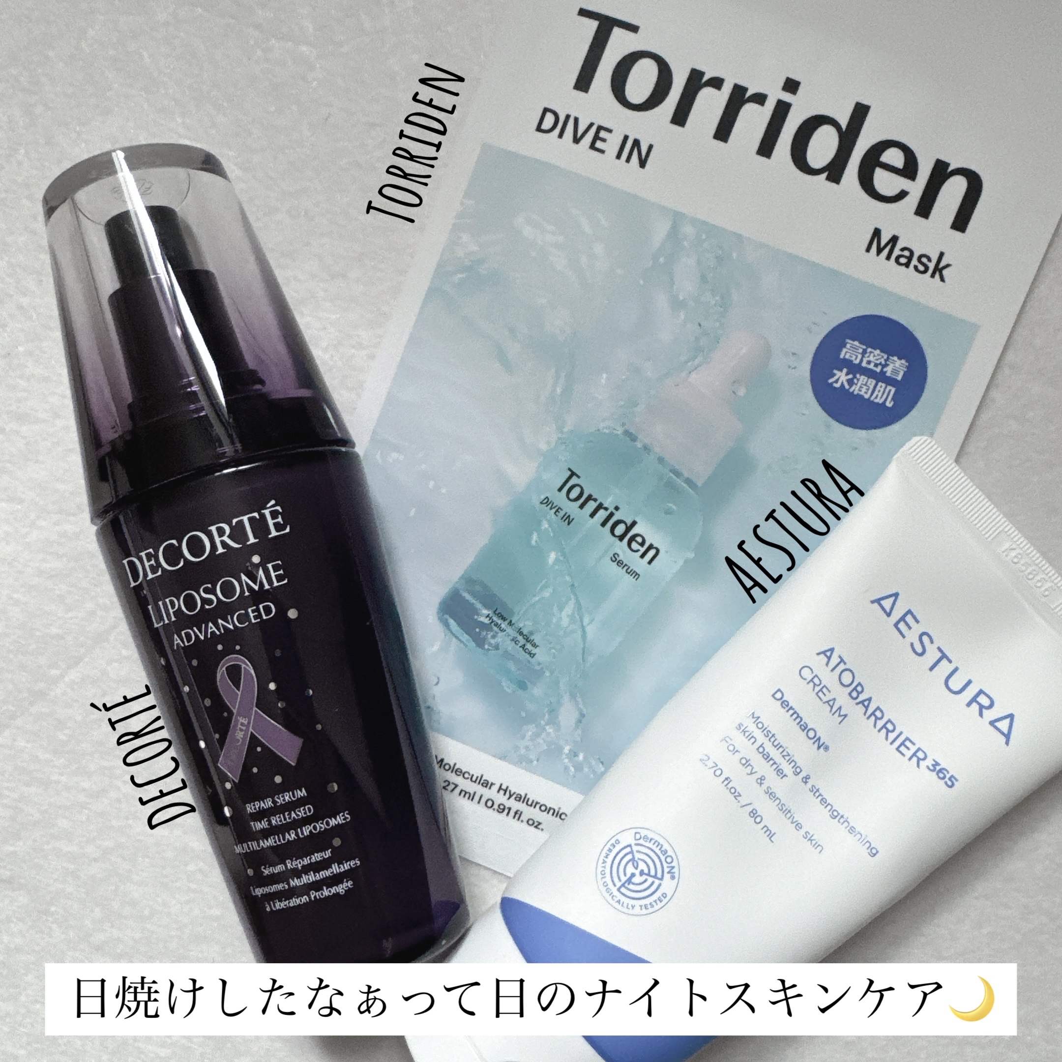 アトバリア365クリーム/AESTURA/フェイスクリームを使ったクチコミ（1枚目）