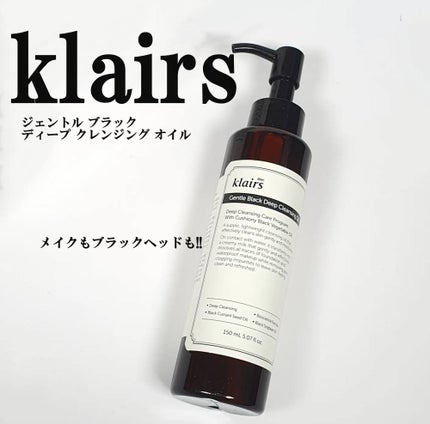 ジェントルブラックディープクレンジングオイル(150ml)/Klairs/オイルクレンジングを使ったクチコミ(1枚目)