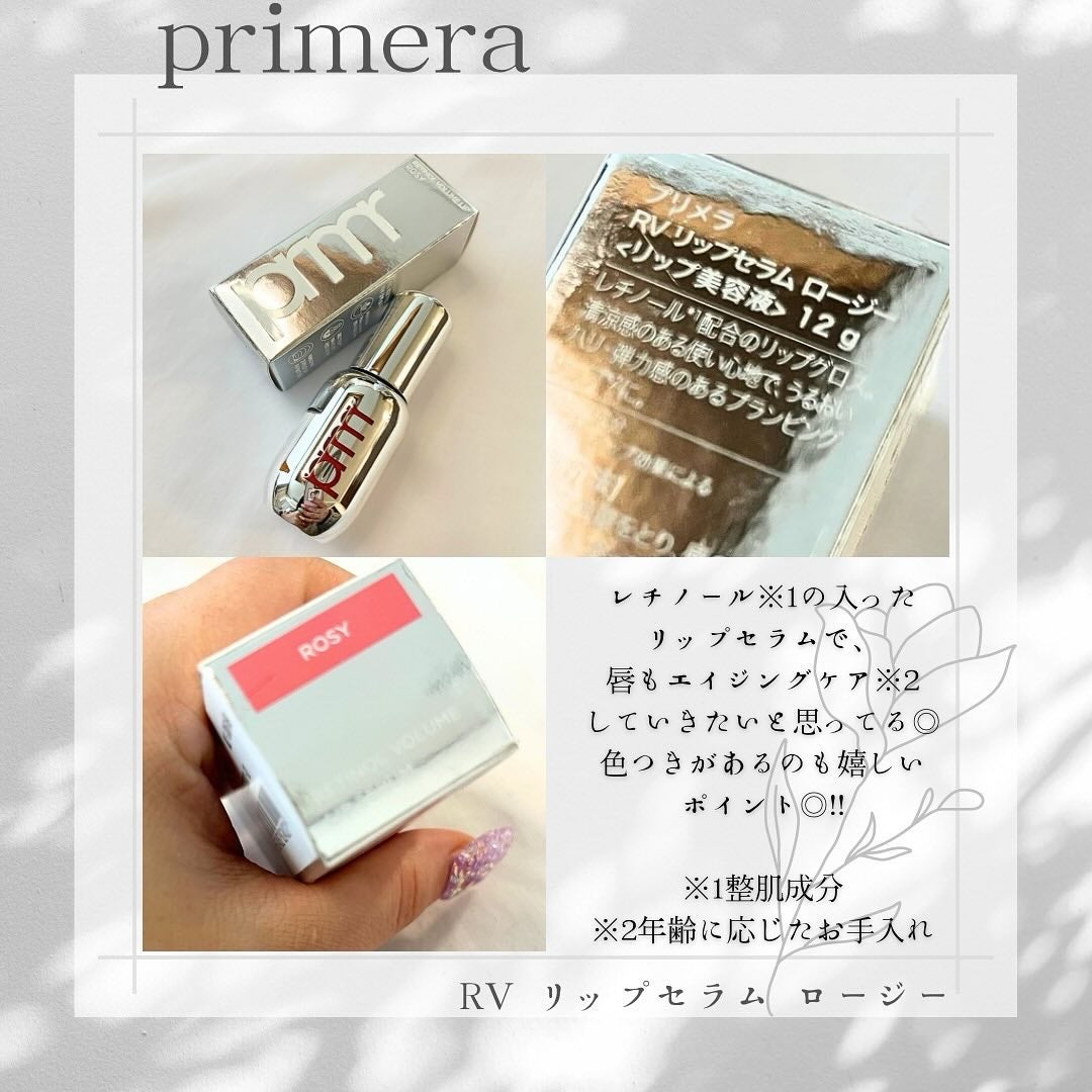 レチノール ボリューム リップセラム/primera/リップグロスを使ったクチコミ(2枚目)