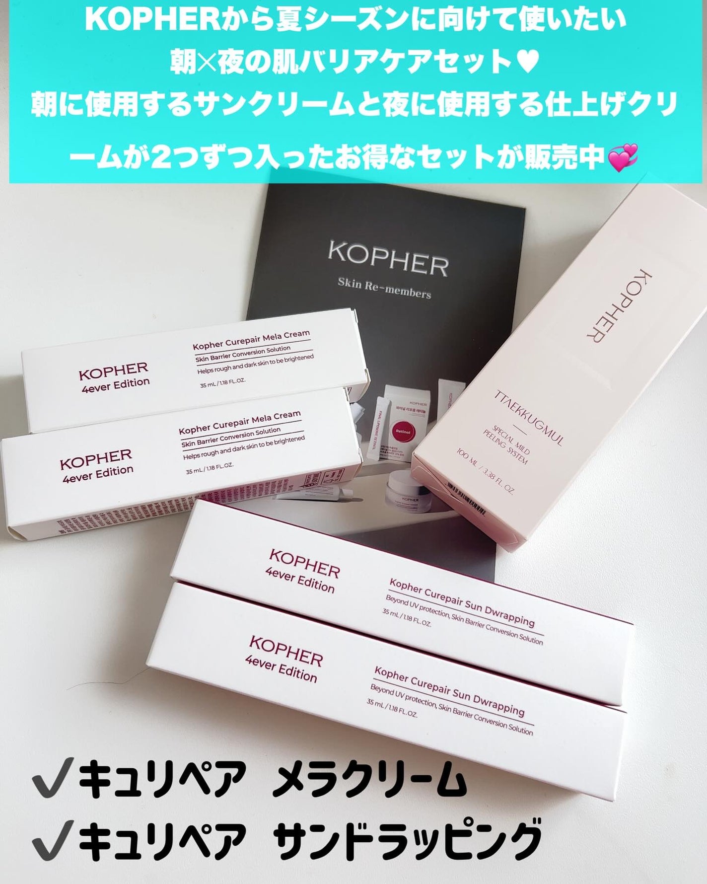CUREPAIR MELA CREAM /KOPHER/フェイスクリームを使ったクチコミ(2枚目)