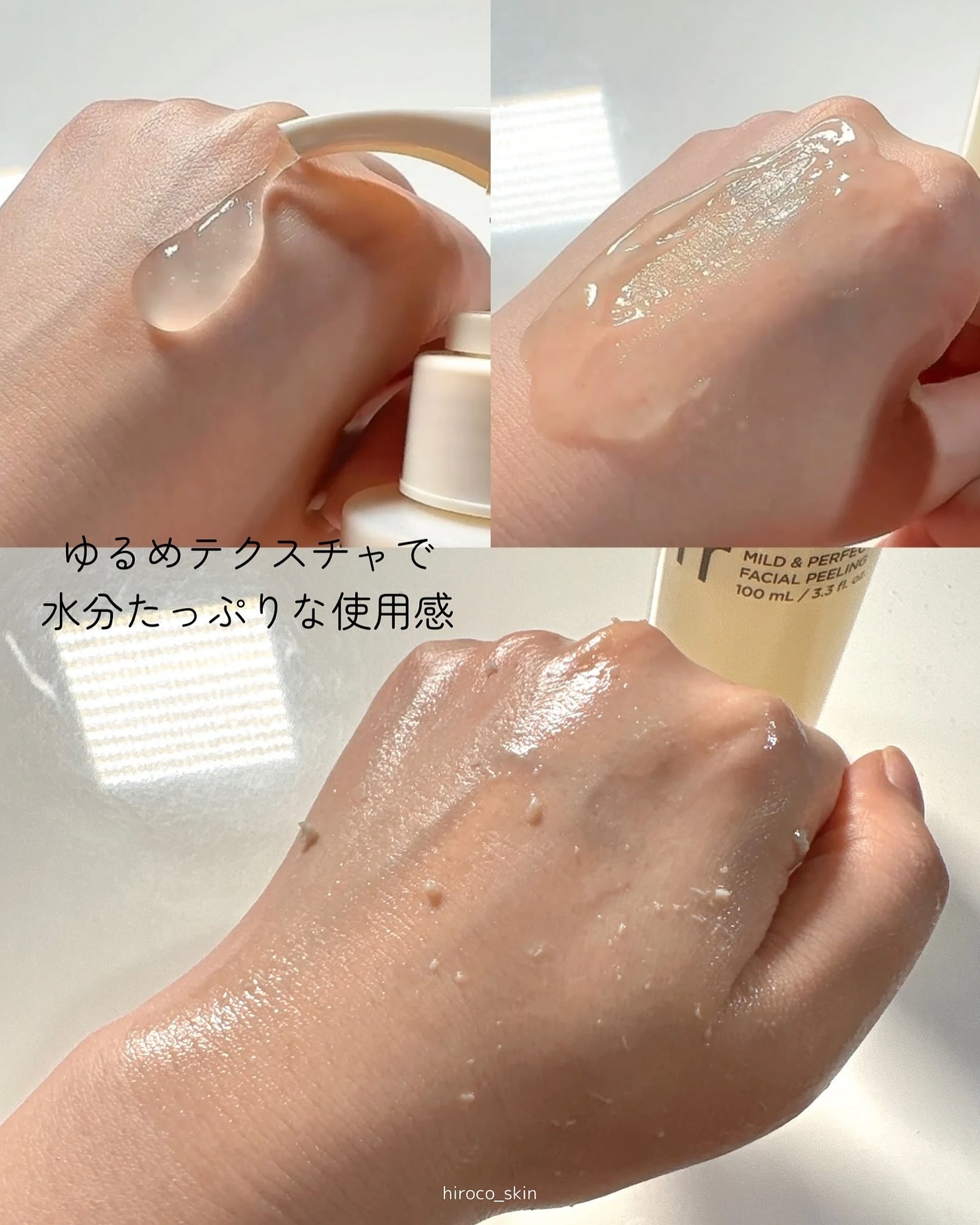 フェイシャルマイルドピーリング/primera/ピーリングを使ったクチコミ(10枚目)