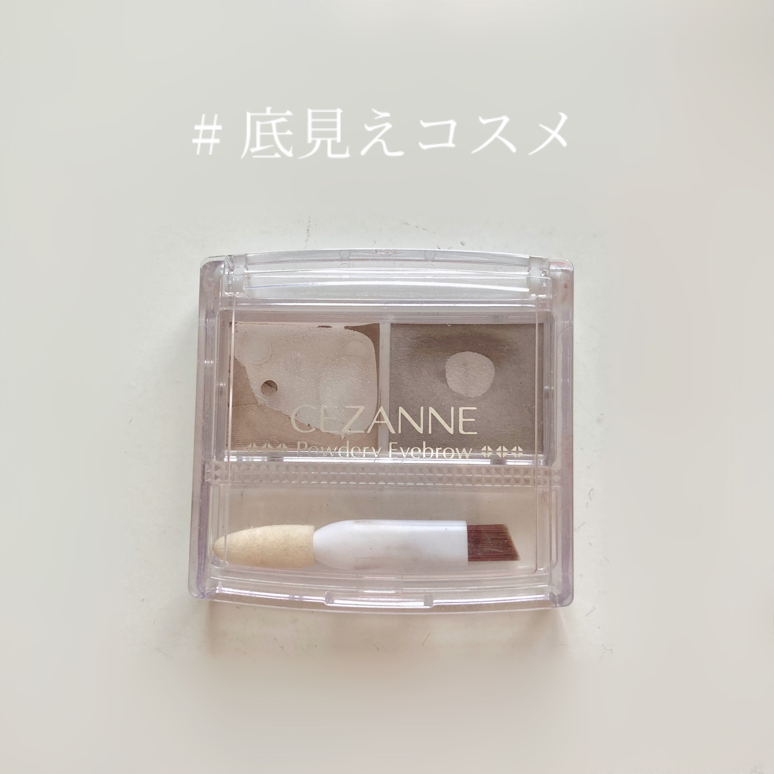パウダリーアイブロウ P2 ナチュラルブラウン/CEZANNE/パウダーアイブロウを使ったクチコミ（1枚目）